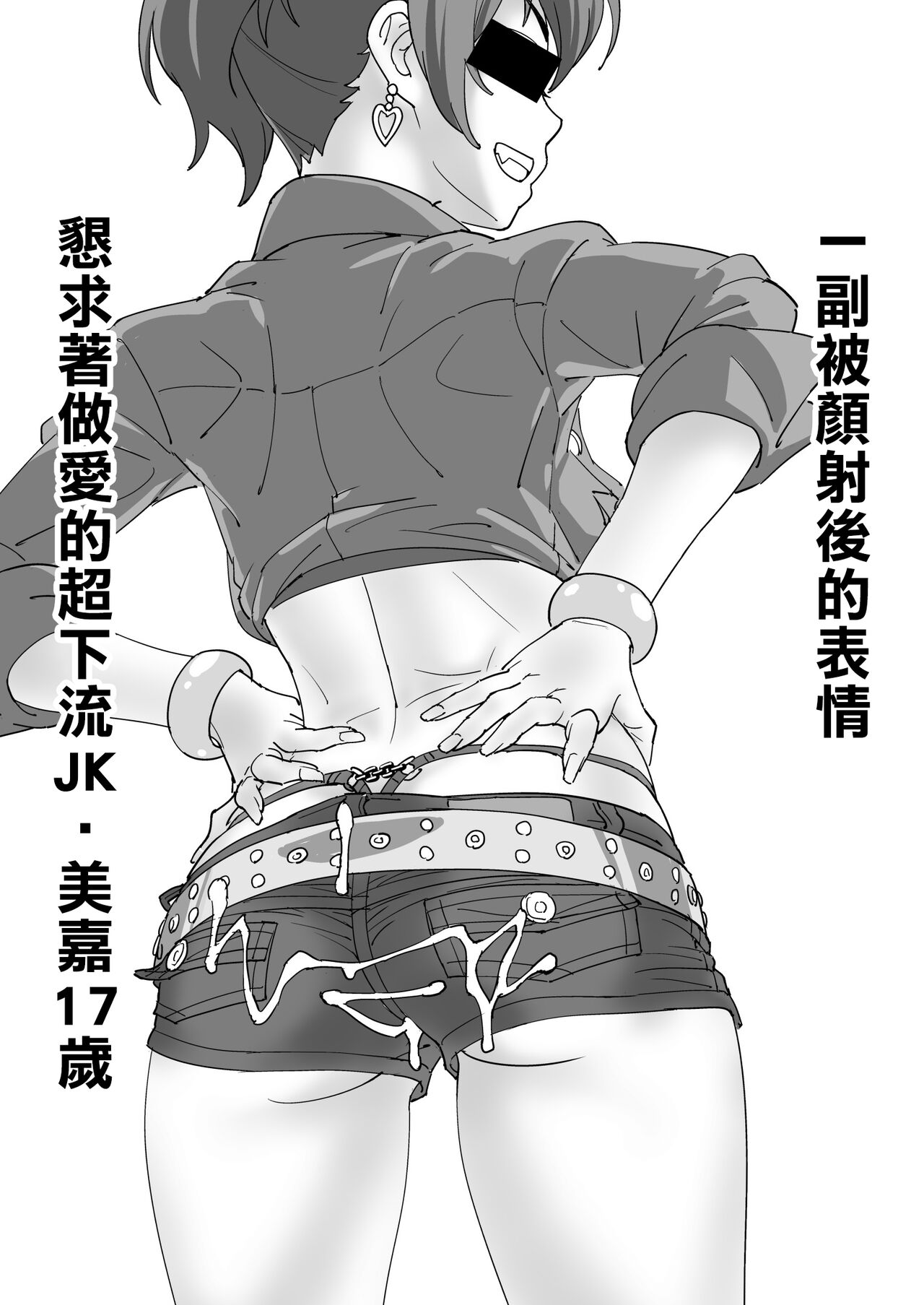 [日本漫画] [SANDWORKS (Suna)] Mika Bukkaketa (THE IDOLM@STER CINDERELLA GIRLS) [Chinese  单本,肛门,单女,口交#[21P]-12