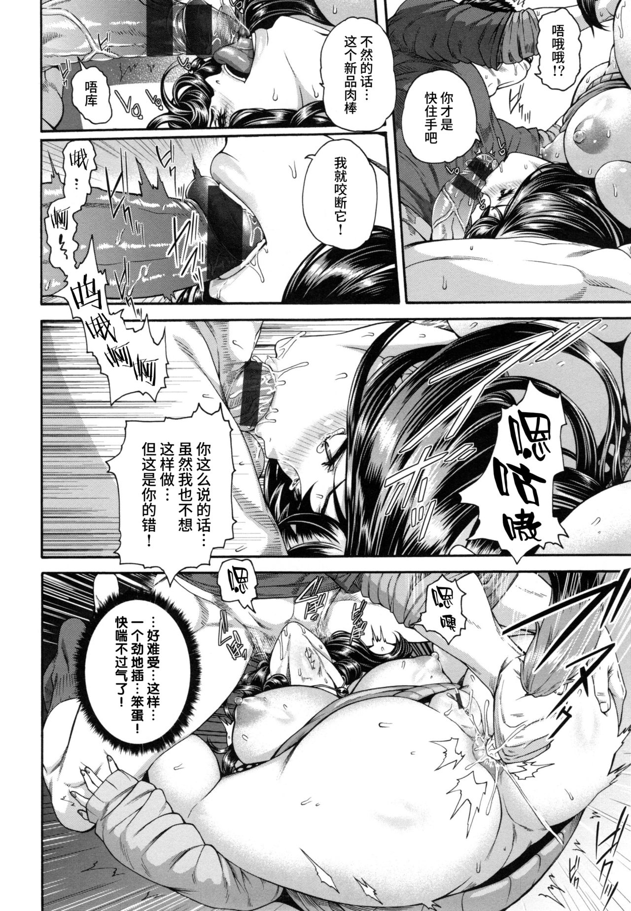 [日本漫画] [Karasu] position change   单本,肛门,巨乳大奶,单女,单男,内射中出#[20P]-10