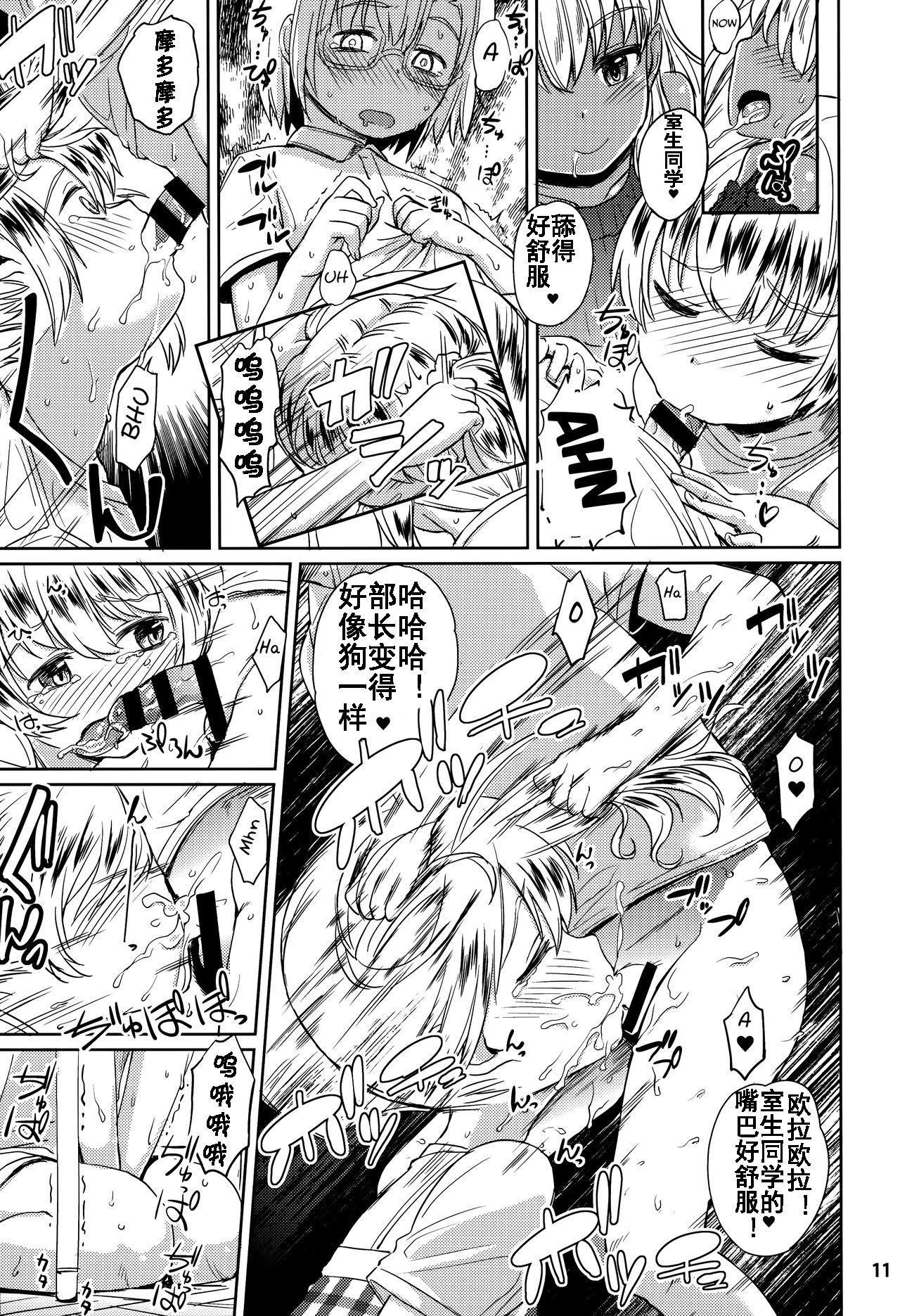 [日本漫画] (C92) [Notes. (Takahashi Note)] Note-Aug2017 [  单本,正太控,萝莉,口交,群P,暗黑皮肤#[20P]-12