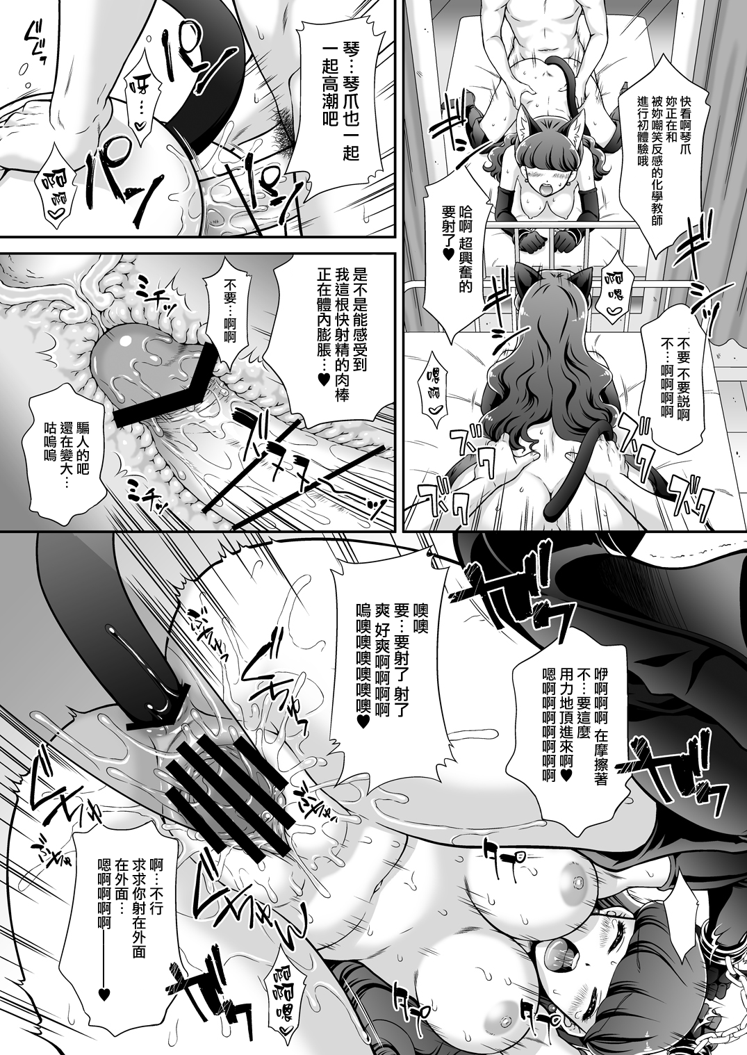 [日本漫画] [U.R.C (Momoya Show-Neko)] Hatsujou Neko no Shitsukekata (Kirakira PreCure a la Mode)   单本,眼镜,肛门,强奸,单女,兽耳,单男#[32P]-22