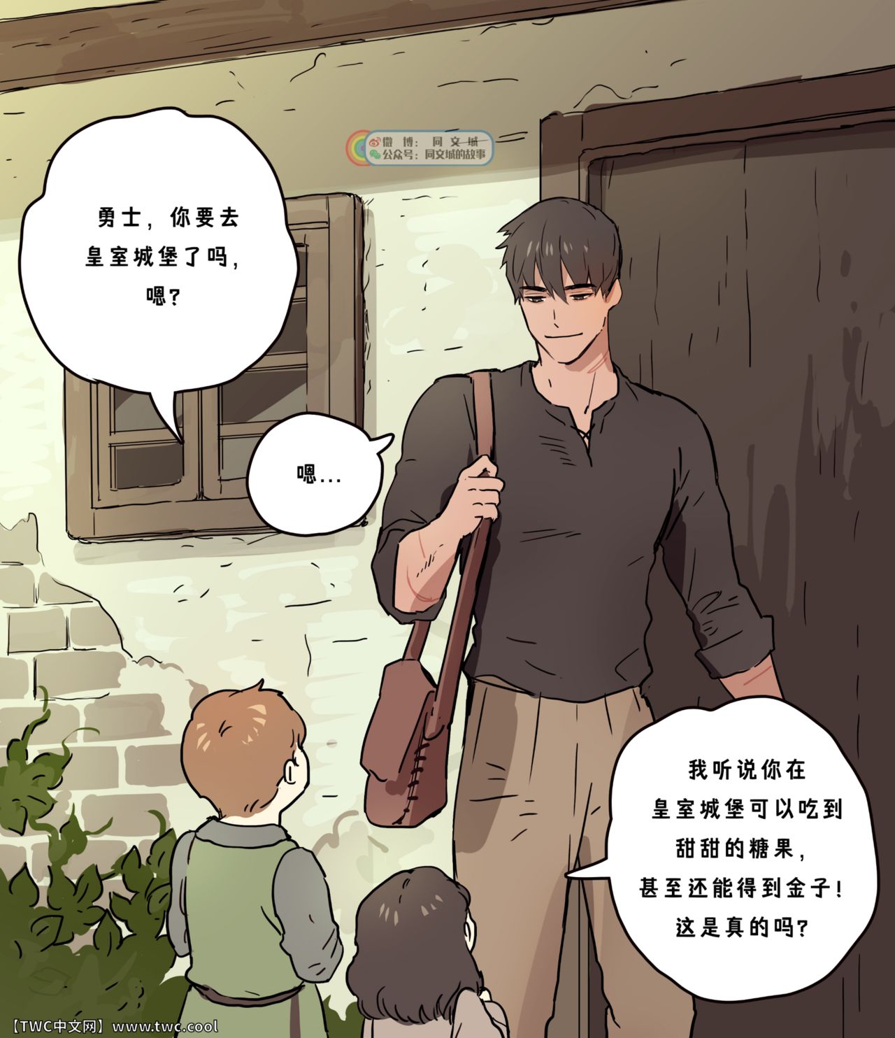 [日本漫画] [ppatta] Yuusha-sama no Oujou Houmonki  单本,肛门,单男#[42P]-2