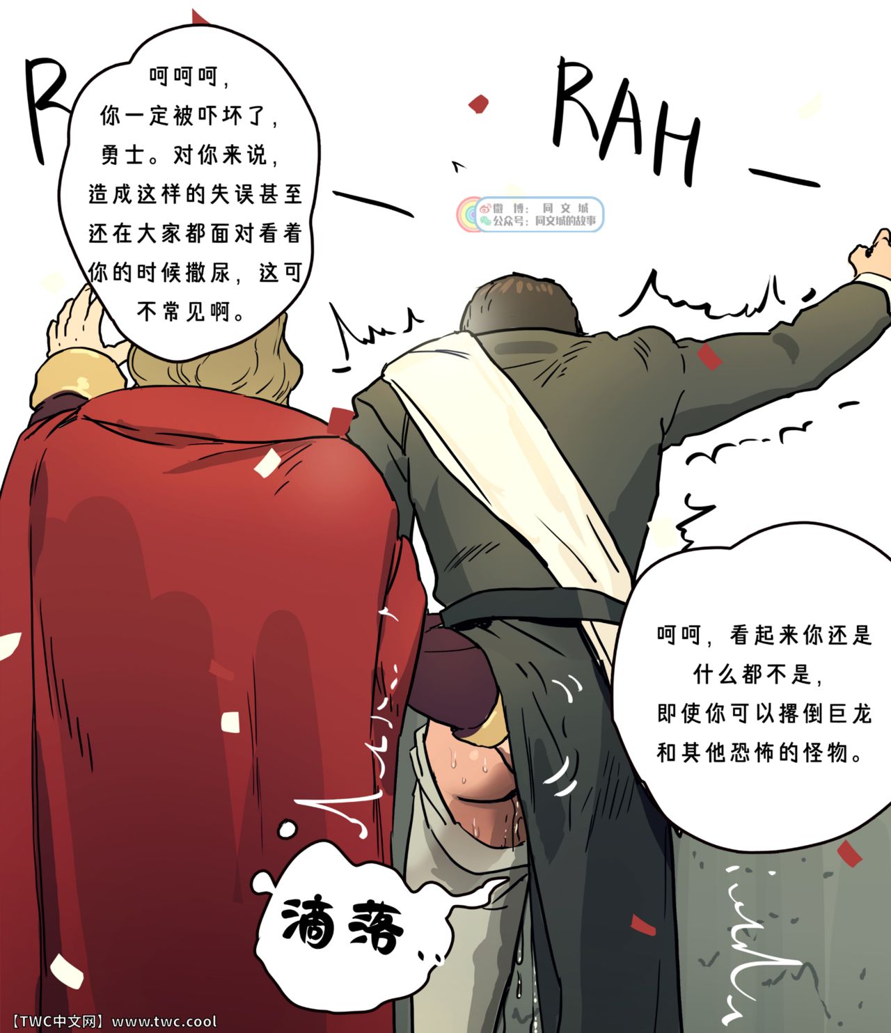 [日本漫画] [ppatta] Yuusha-sama no Oujou Houmonki  单本,肛门,单男#[42P]-28