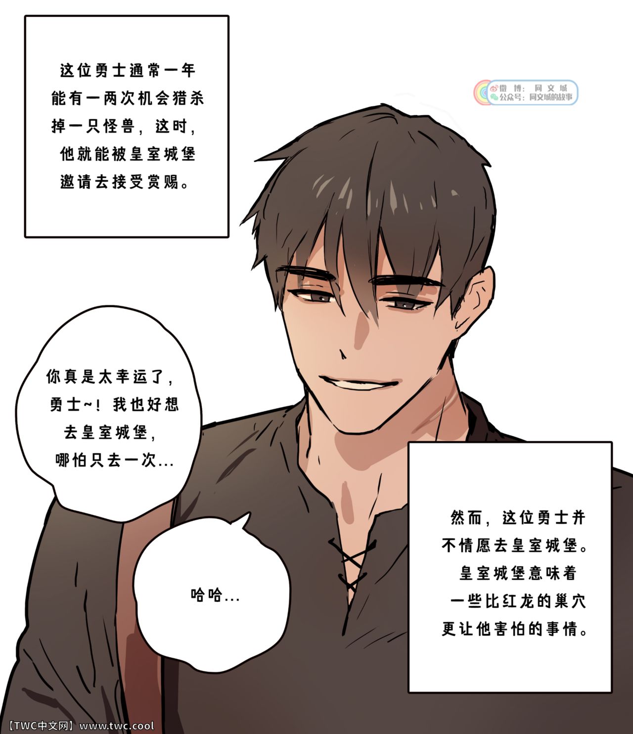 [日本漫画] [ppatta] Yuusha-sama no Oujou Houmonki  单本,肛门,单男#[42P]-3