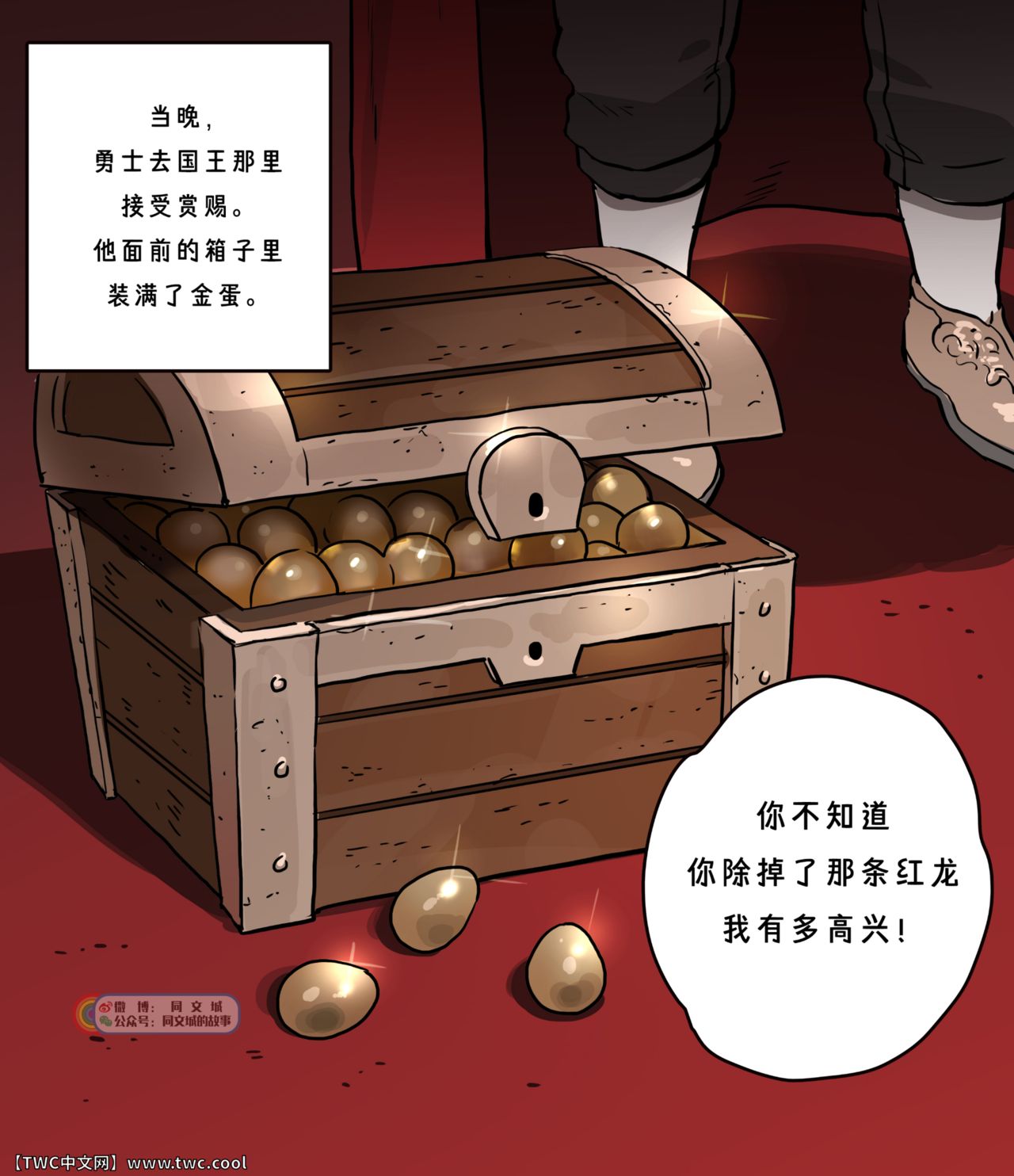 [日本漫画] [ppatta] Yuusha-sama no Oujou Houmonki  单本,肛门,单男#[42P]-33
