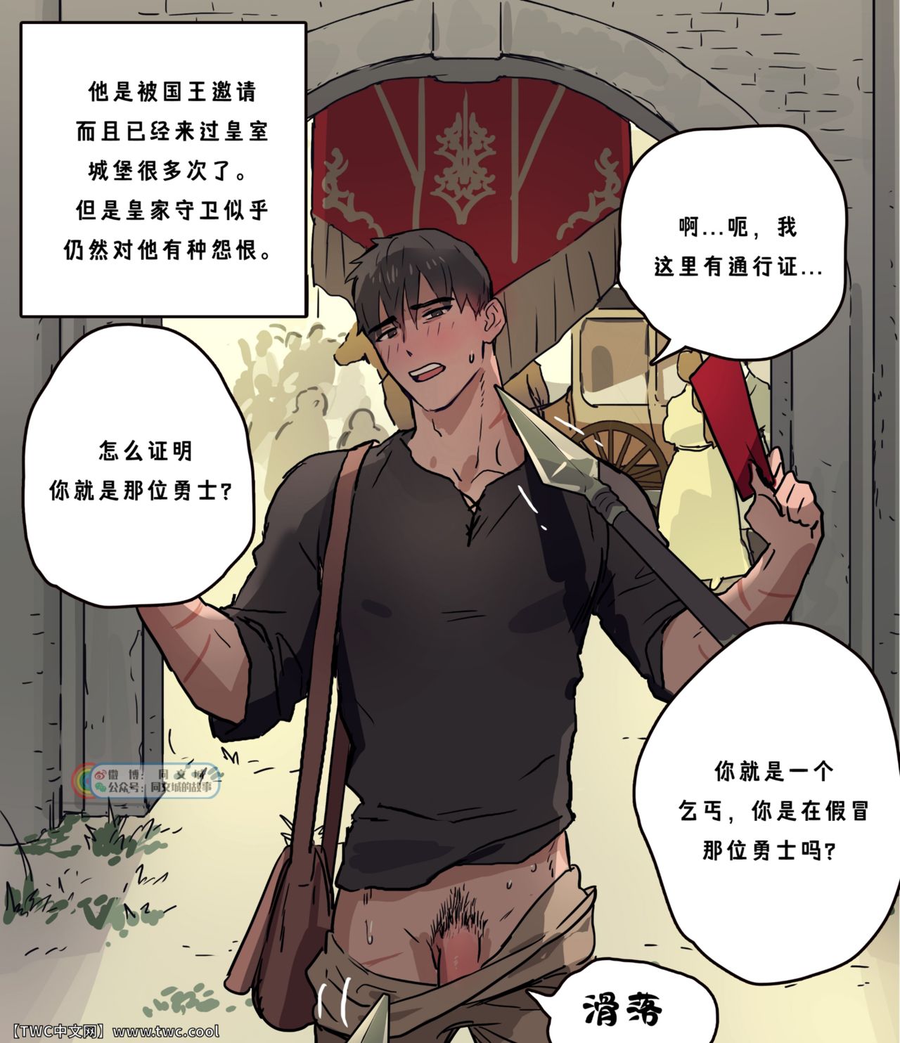 [日本漫画] [ppatta] Yuusha-sama no Oujou Houmonki  单本,肛门,单男#[42P]-5
