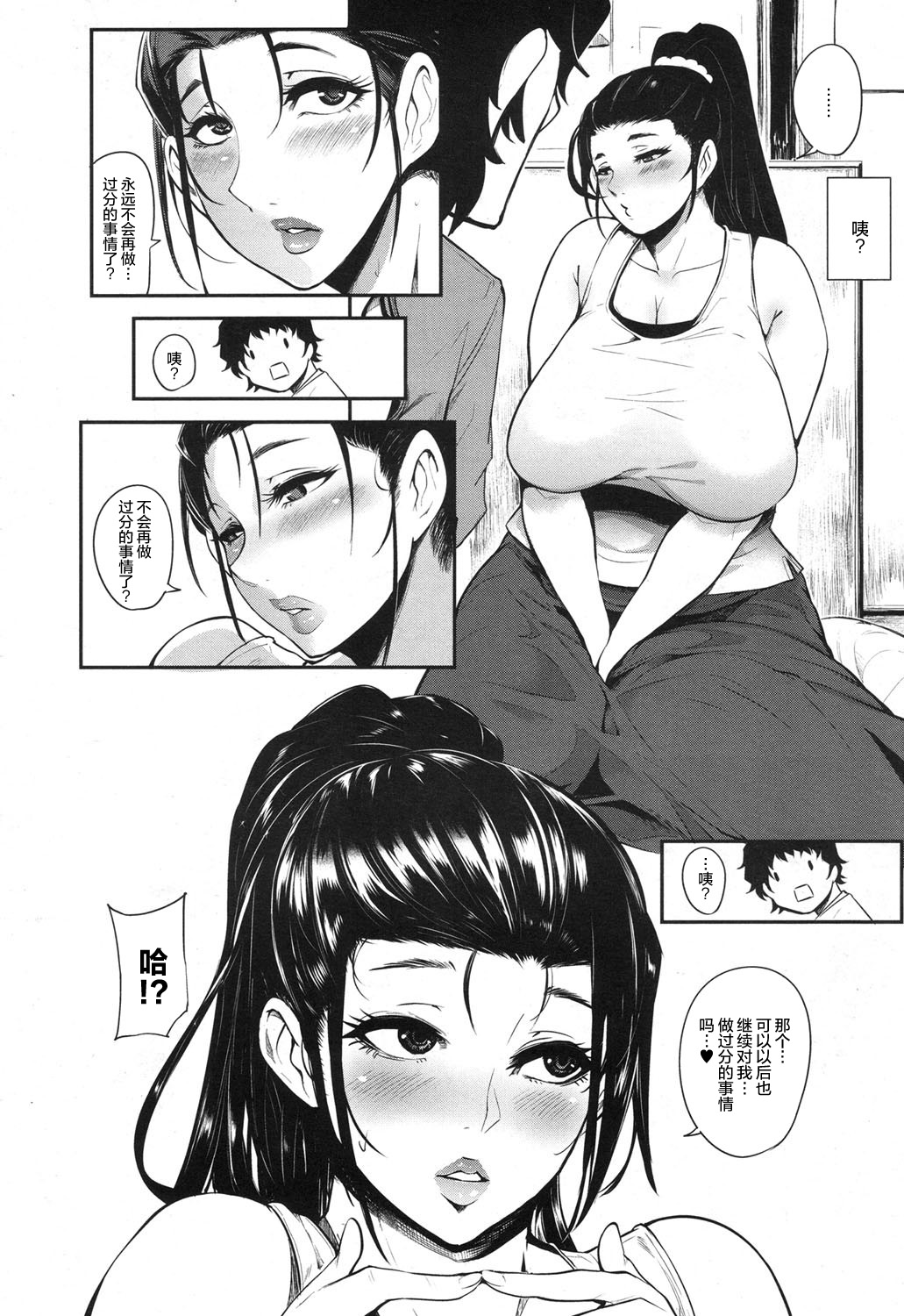 [日本漫画] [Otochichi] Hikki Mother Fucker  操妈狂魔家里蹲 (COMIC Mugen Tensei 2017-12)  单本,熟女人妻,不伦,单女,单男#[32P]-22