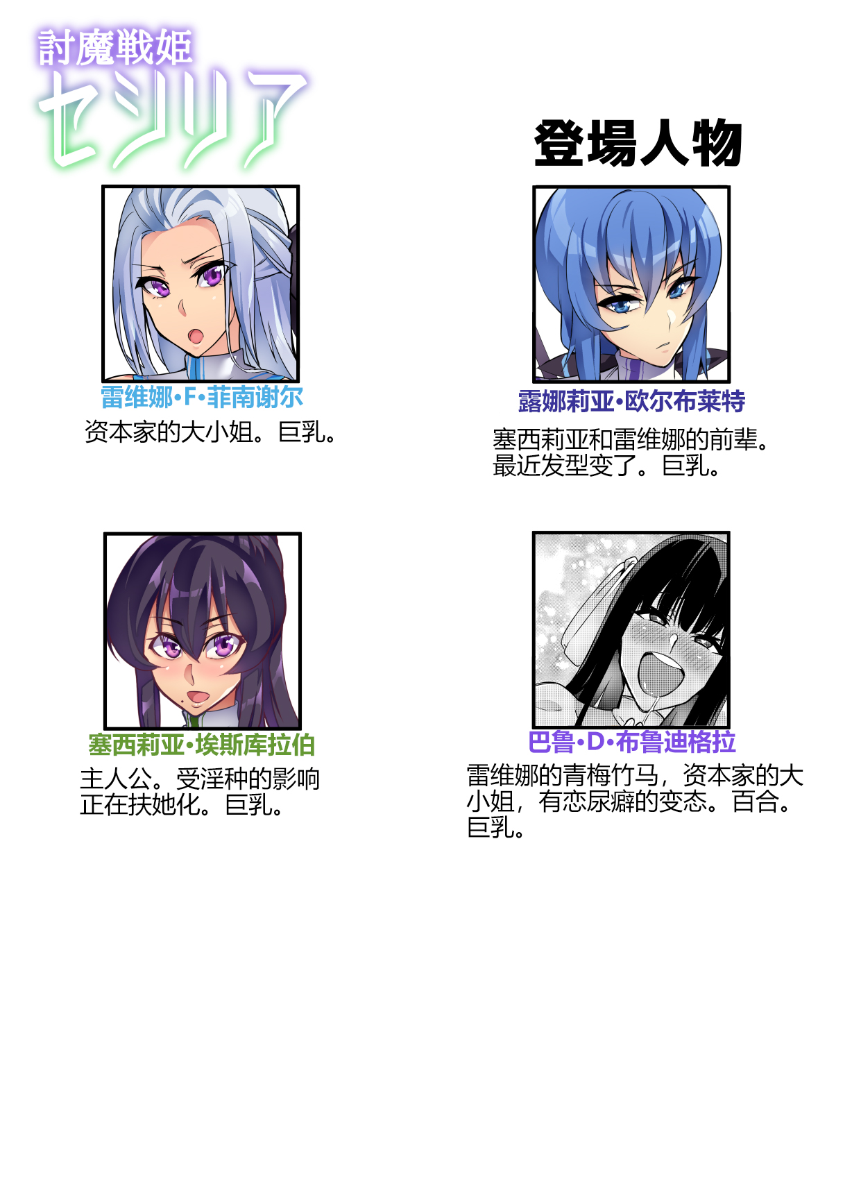 [日本漫画] [Hatoba Akane] Touma Senki Cecilia Ch. 15-16 [Chinese] 单本,高潮潮吹,肛门,巨乳大奶,丝袜#[26P]-15