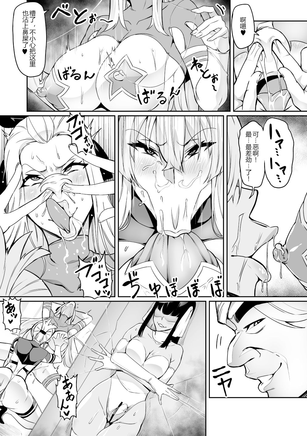 [日本漫画] [Hatoba Akane] Touma Senki Cecilia Ch. 15-16 [Chinese] 单本,高潮潮吹,肛门,巨乳大奶,丝袜#[26P]-19