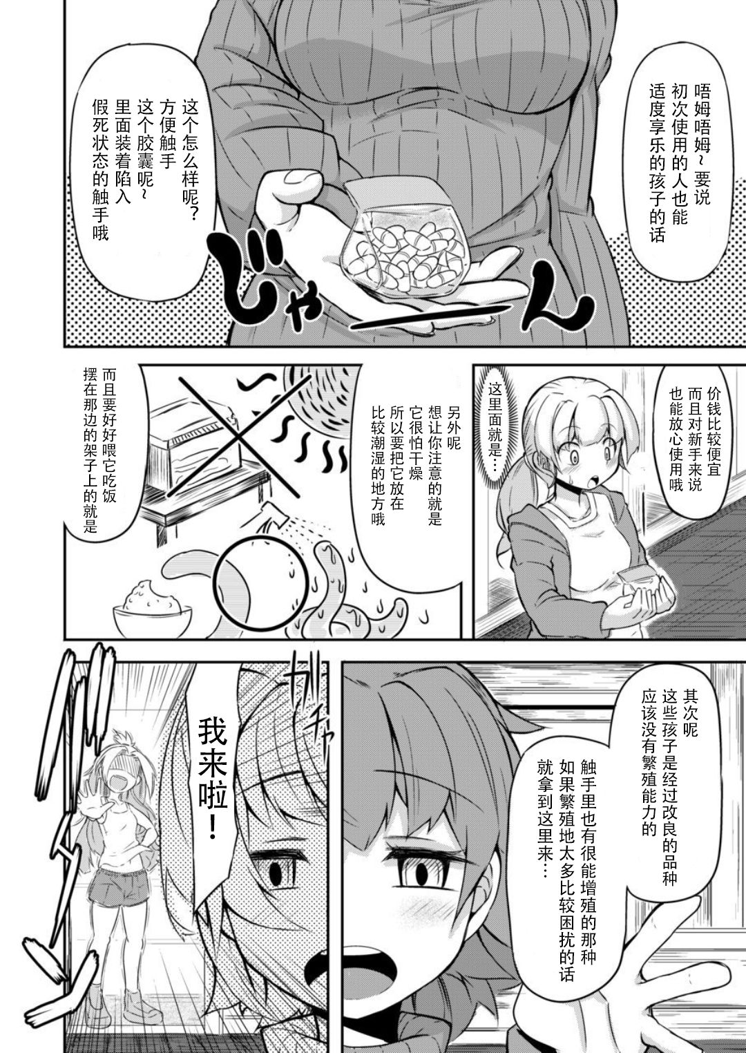 [日本漫画] [Taira Mune Suki Iinkai (Okunoha)] Anata no Machi no Shokushuyasan   单本,肛门,熟女人妻,丝袜#[21P]-7