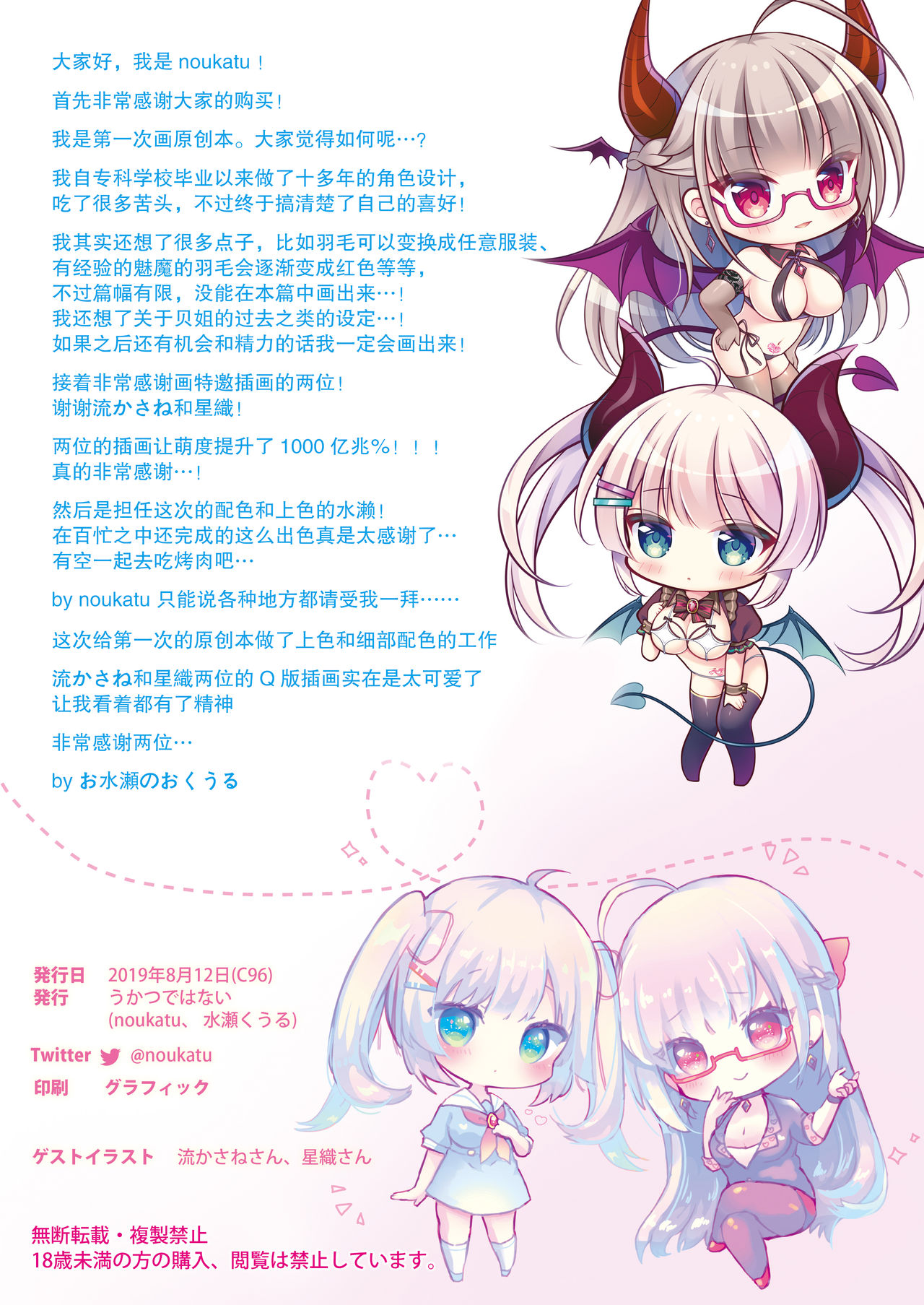 [日本漫画] [Ukatsu de wa Nai (Various)] Gendai Succubus no Osex Kenshuu  单本,眼镜,女学生制服,丝袜#[15P]-15