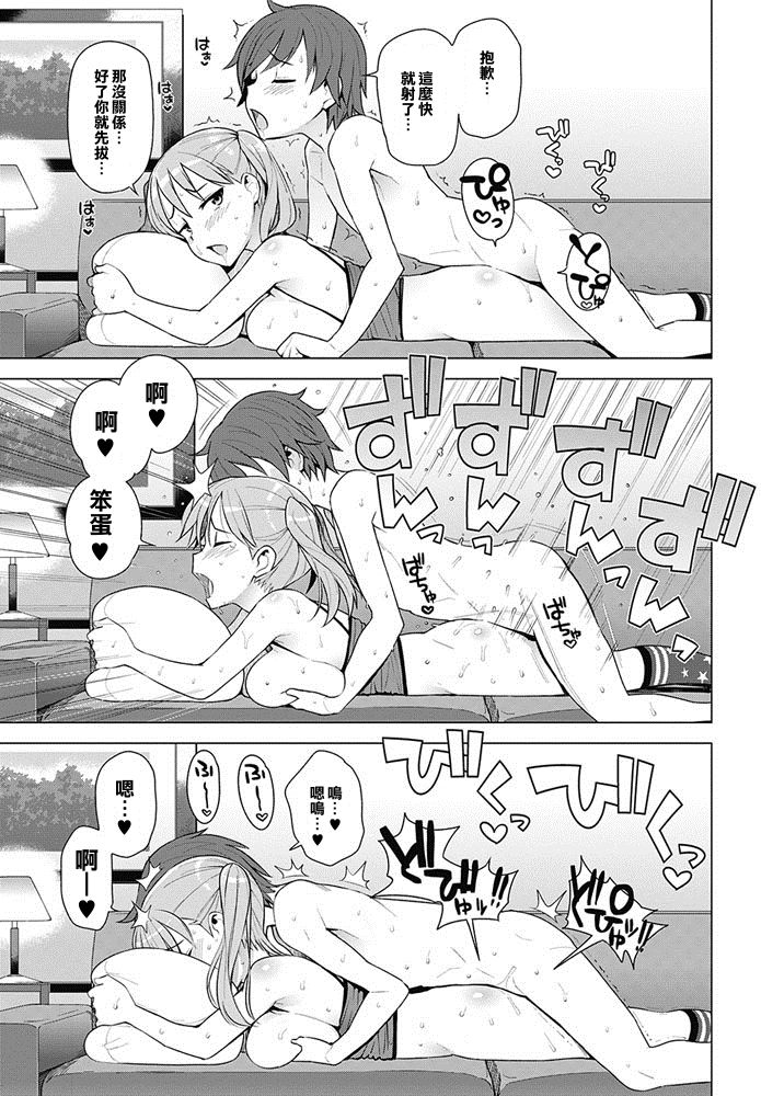 [日本漫画] [Tamagoro] Super Milk (COMIC Penguin Club Sanzokuban 2017-05)   单本,正太控,萝莉,巨乳大奶,单女,单男#[20P]-15
