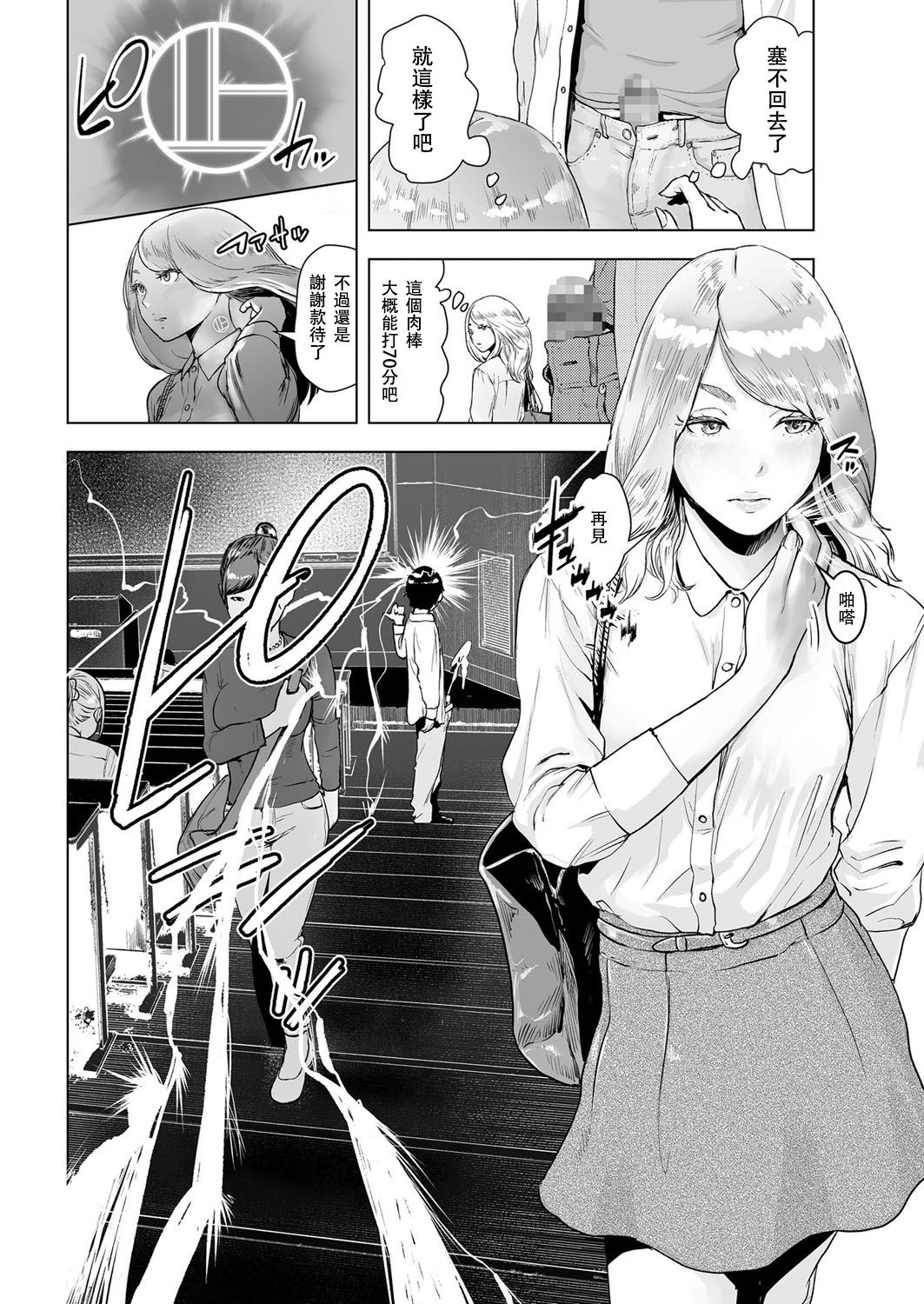 [日本漫画] [Gesundheit] Time Stripper Reika <Zenpen> (COMIC KURiBERON Vol. 50)  单本,眼镜,高潮潮吹,强奸#[24P]-2