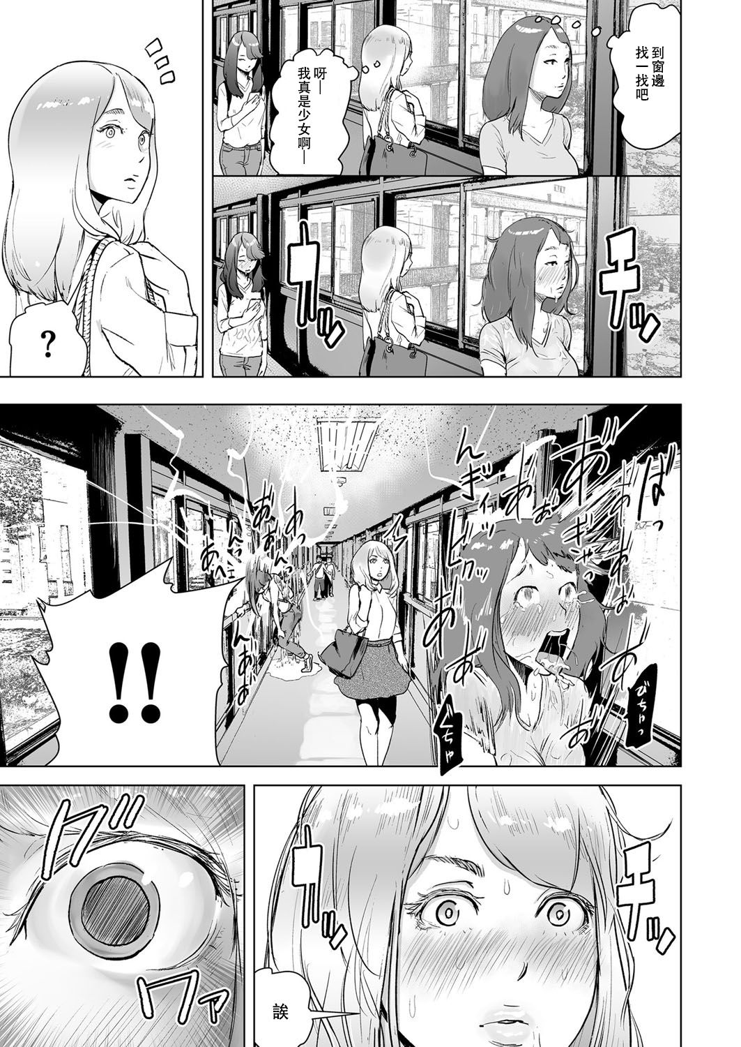 [日本漫画] [Gesundheit] Time Stripper Reika <Zenpen> (COMIC KURiBERON Vol. 50)  单本,眼镜,高潮潮吹,强奸#[24P]-21