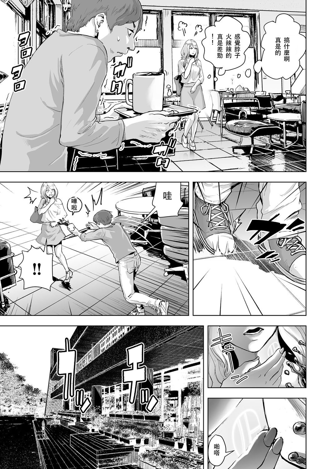[日本漫画] [Gesundheit] Time Stripper Reika <Zenpen> (COMIC KURiBERON Vol. 50)  单本,眼镜,高潮潮吹,强奸#[24P]-7