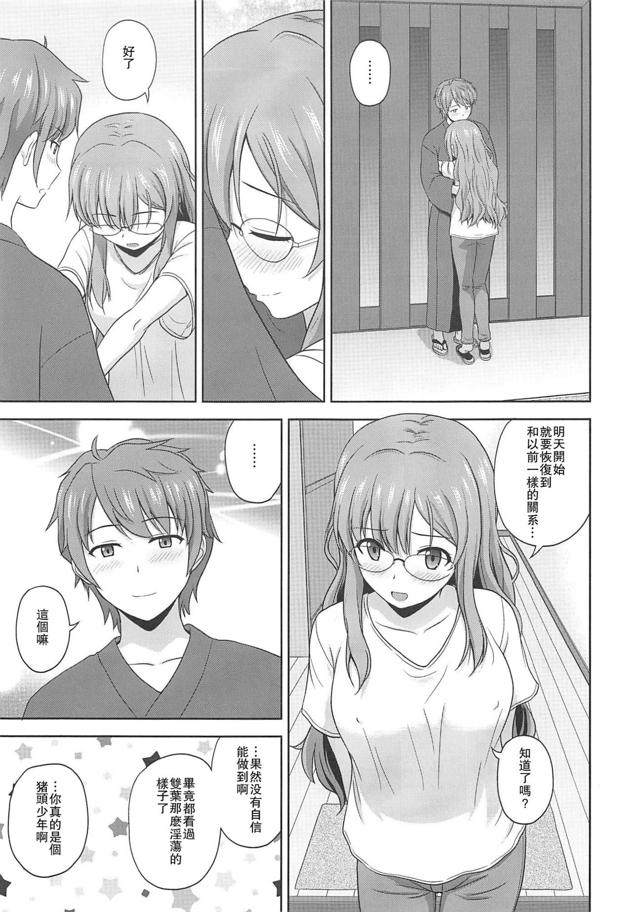 [日本漫画] (C96) [G-SCAN CORP. (Satou Chagashi)] Seishun Blonde Tangram (Seishun Buta Yarou wa Bunny Girl Senpai no Yume o Minai) [  单本,眼镜,巨乳大奶,单女,单男#[26P]-24