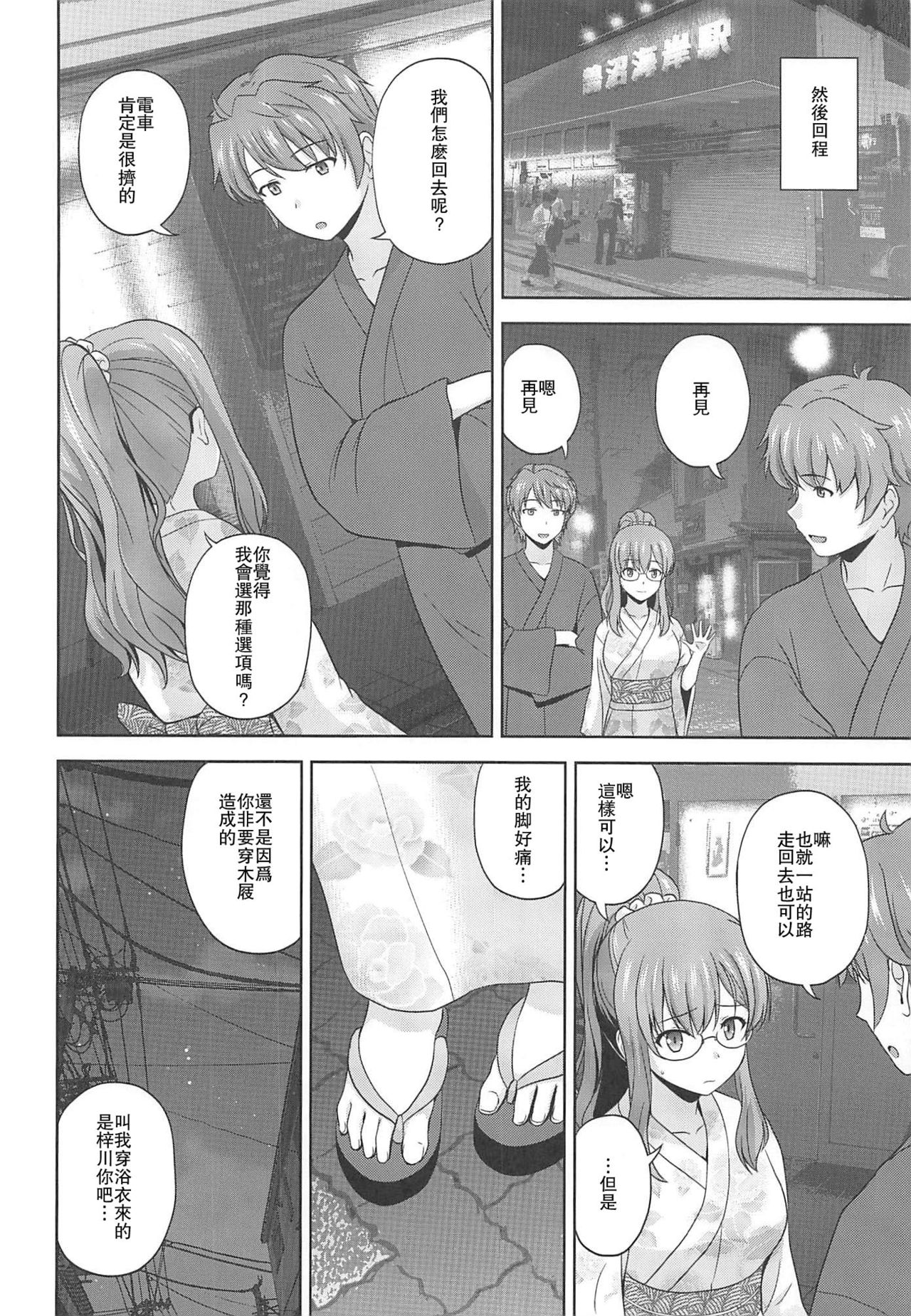 [日本漫画] (C96) [G-SCAN CORP. (Satou Chagashi)] Seishun Blonde Tangram (Seishun Buta Yarou wa Bunny Girl Senpai no Yume o Minai) [  单本,眼镜,巨乳大奶,单女,单男#[26P]-3