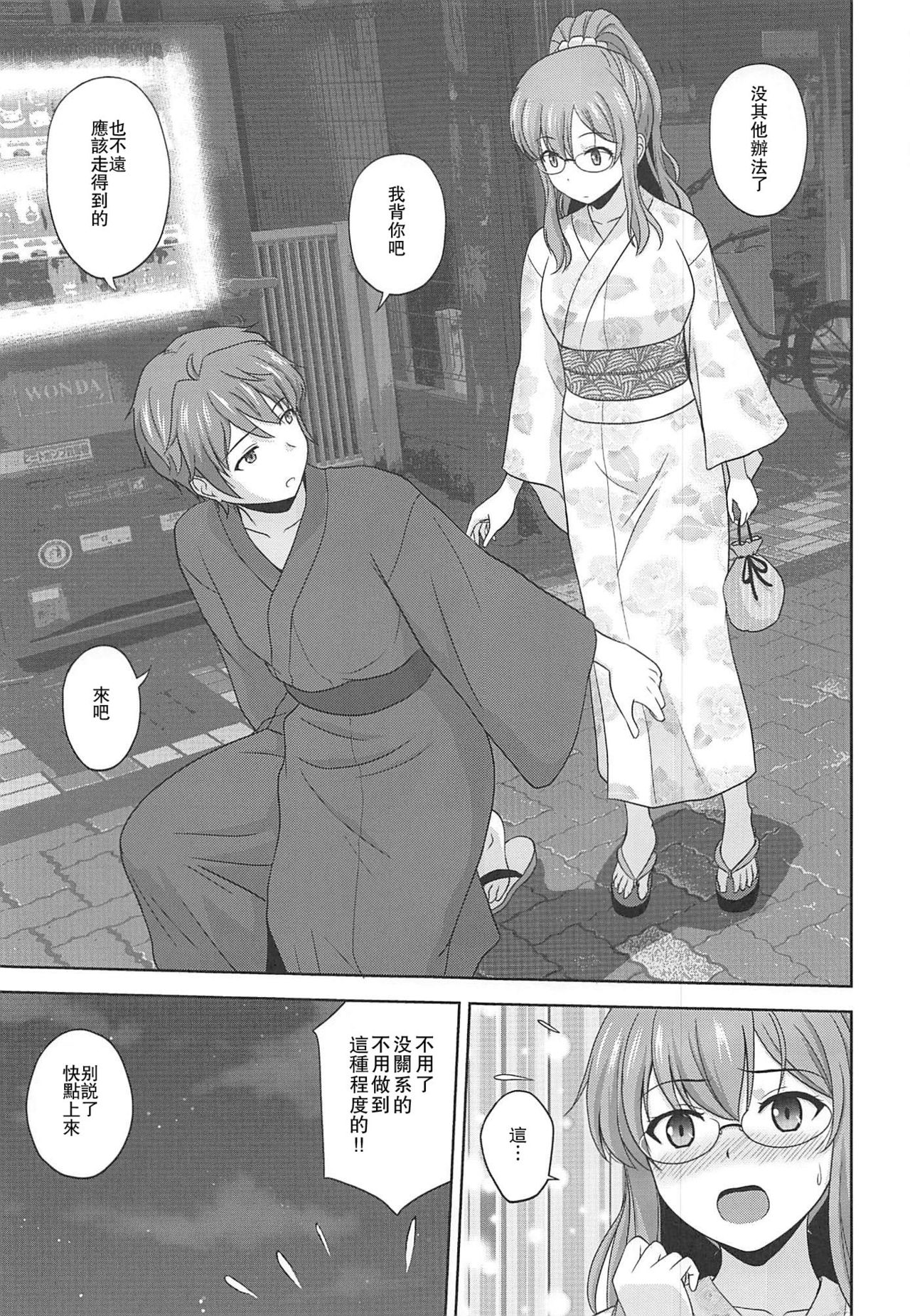 [日本漫画] (C96) [G-SCAN CORP. (Satou Chagashi)] Seishun Blonde Tangram (Seishun Buta Yarou wa Bunny Girl Senpai no Yume o Minai) [  单本,眼镜,巨乳大奶,单女,单男#[26P]-4