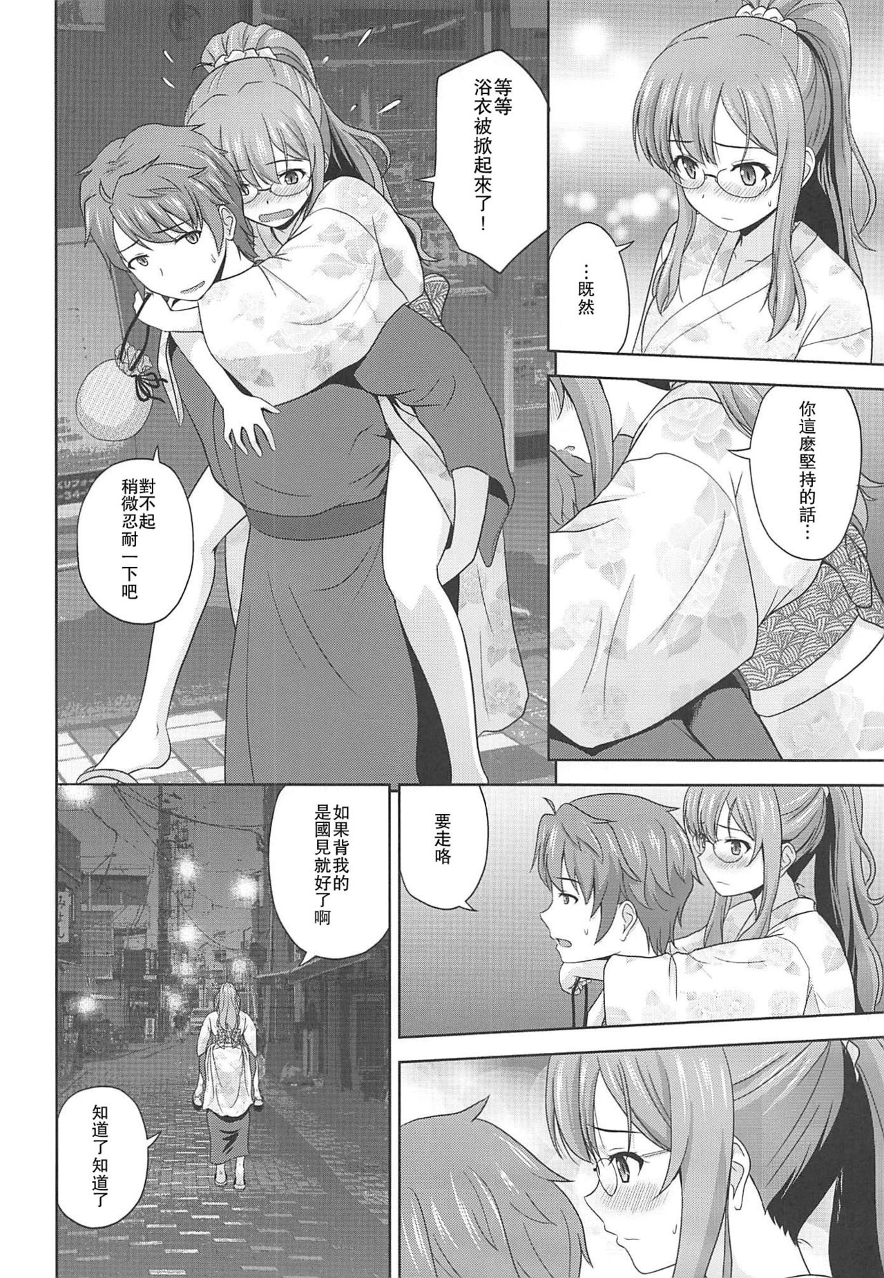 [日本漫画] (C96) [G-SCAN CORP. (Satou Chagashi)] Seishun Blonde Tangram (Seishun Buta Yarou wa Bunny Girl Senpai no Yume o Minai) [  单本,眼镜,巨乳大奶,单女,单男#[26P]-5