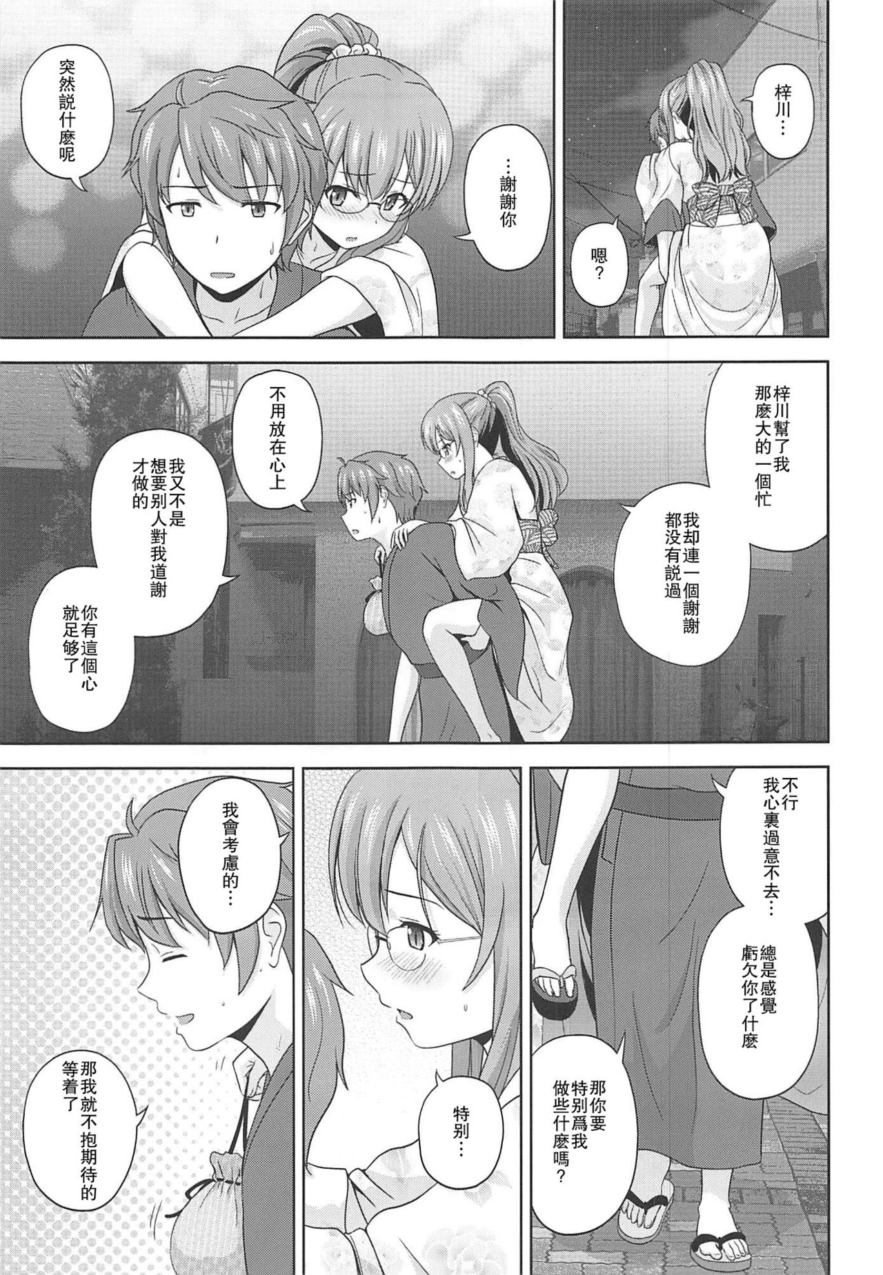 [日本漫画] (C96) [G-SCAN CORP. (Satou Chagashi)] Seishun Blonde Tangram (Seishun Buta Yarou wa Bunny Girl Senpai no Yume o Minai) [  单本,眼镜,巨乳大奶,单女,单男#[26P]-6