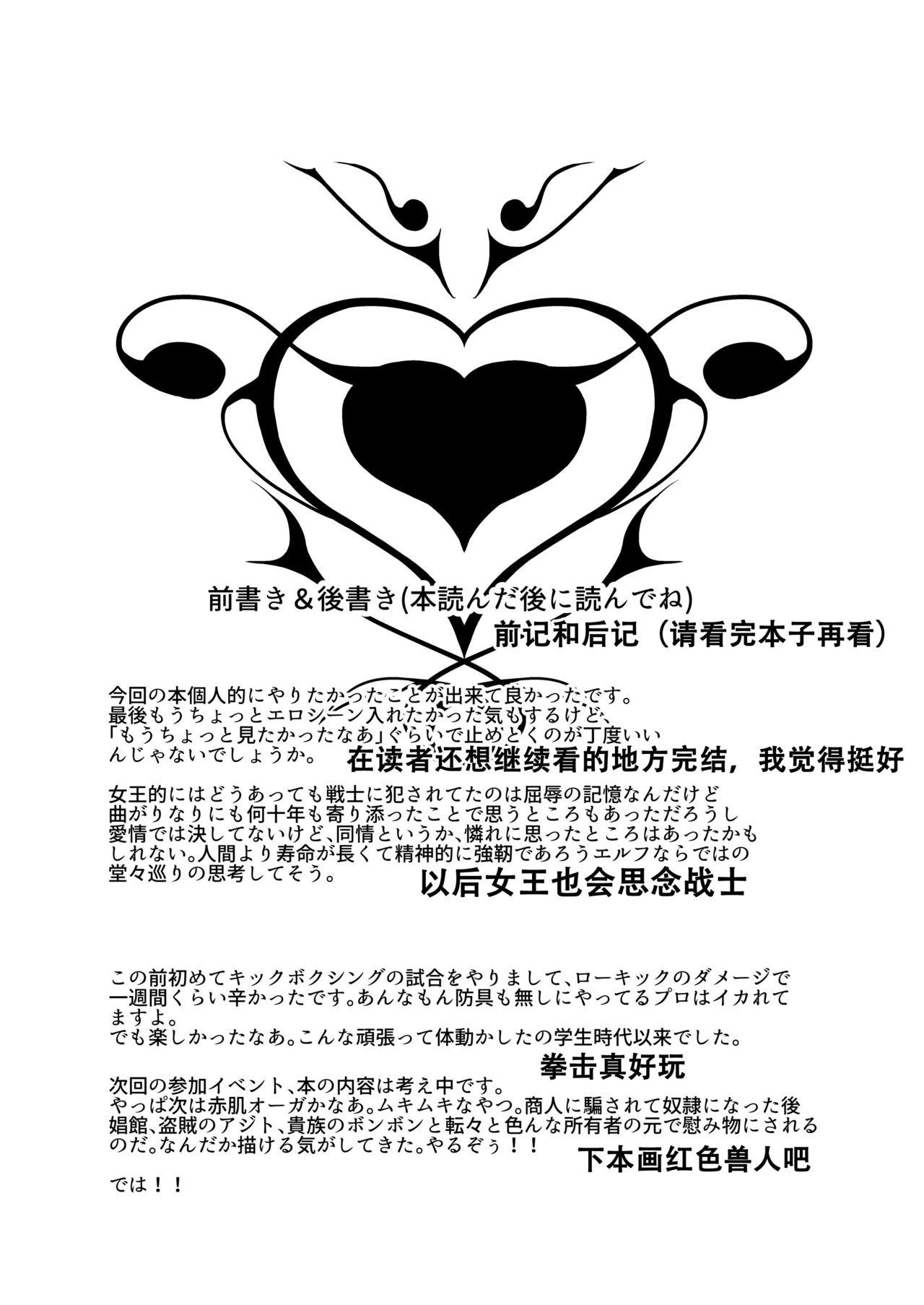 [日本漫画] [B.B.T.T. (Yamamoto Zenzen)] Takabisha Elf Kyousei Konin!! 4[Chinese]   单本,高潮潮吹,熟女人妻,巨乳大奶,单女,群P#[25P]-3