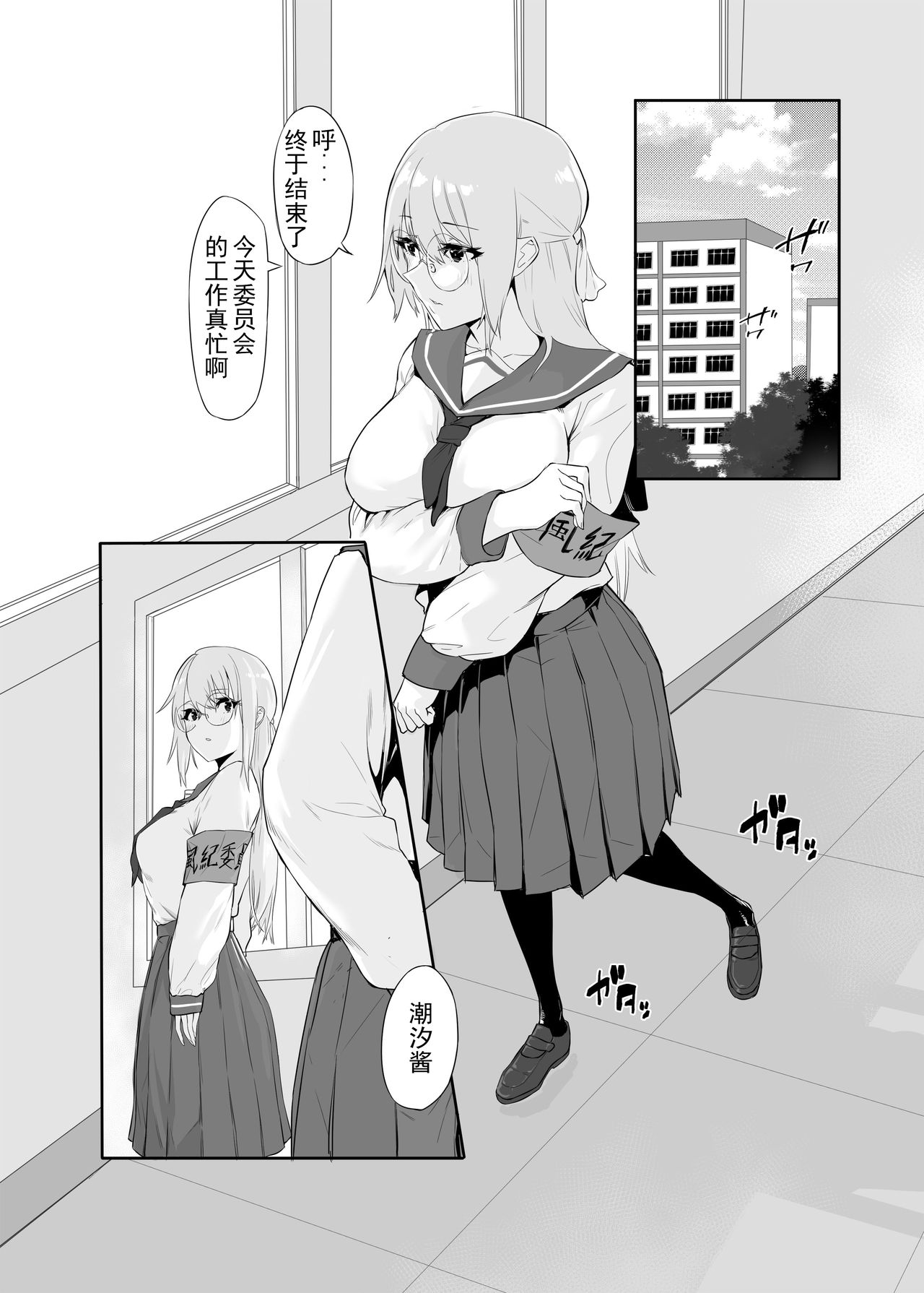 [日本漫画] [Yaoyorozudo (davalish)] M Shoujo - Houkago no Onnanoko-tachi no Himitsu   单本,调教,巨乳大奶,束缚,丝袜#[27P]-10