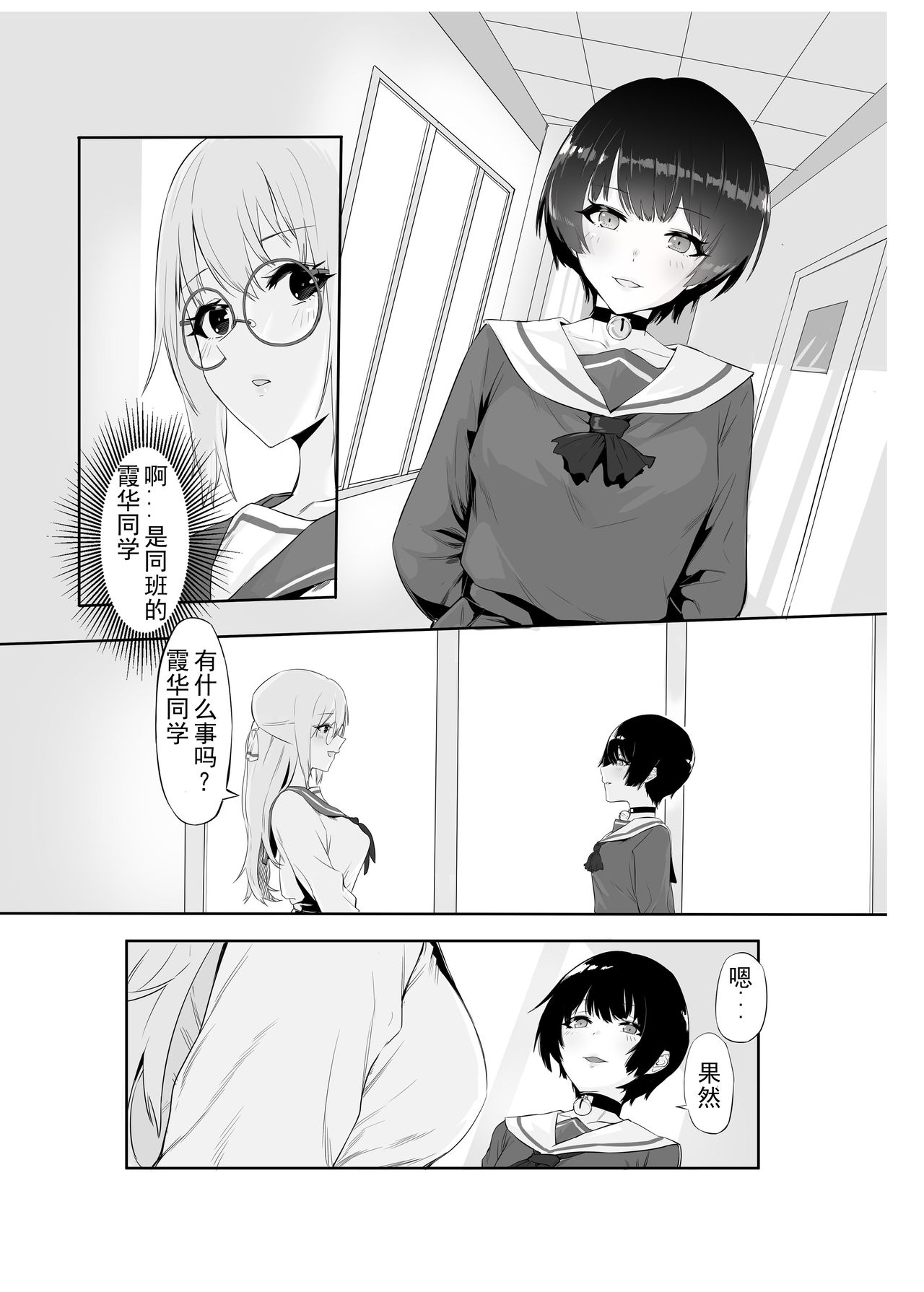 [日本漫画] [Yaoyorozudo (davalish)] M Shoujo - Houkago no Onnanoko-tachi no Himitsu   单本,调教,巨乳大奶,束缚,丝袜#[27P]-11