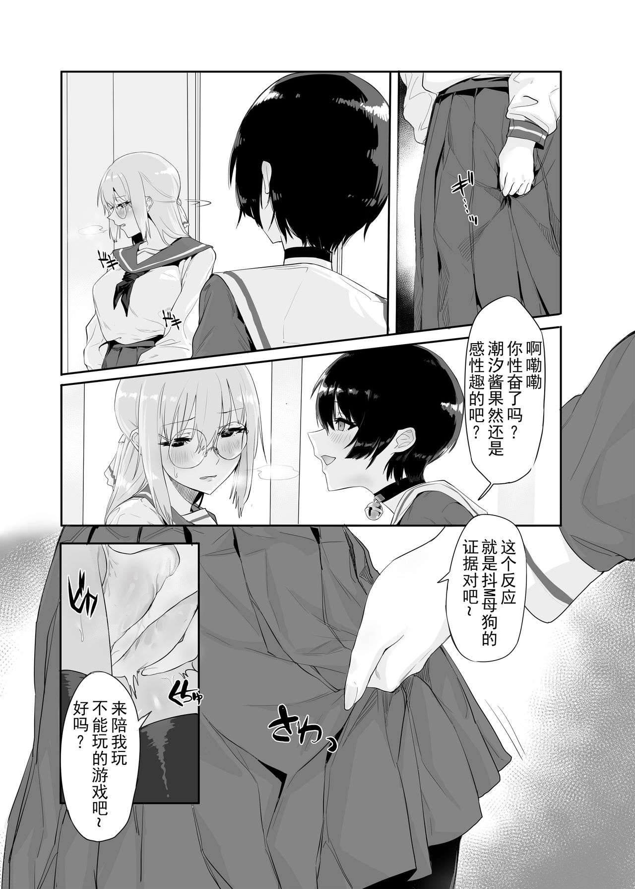 [日本漫画] [Yaoyorozudo (davalish)] M Shoujo - Houkago no Onnanoko-tachi no Himitsu   单本,调教,巨乳大奶,束缚,丝袜#[27P]-15