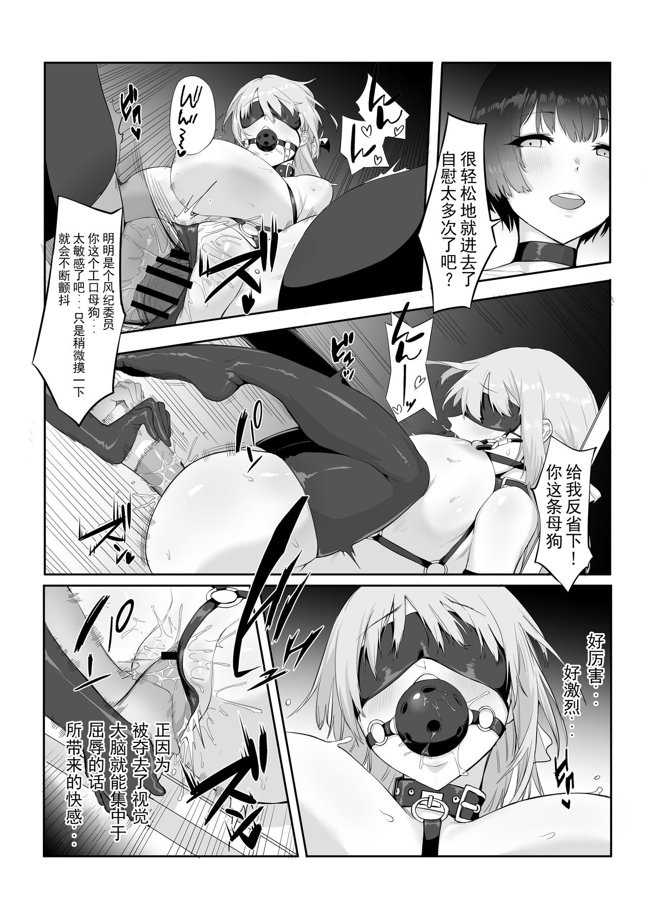 [日本漫画] [Yaoyorozudo (davalish)] M Shoujo - Houkago no Onnanoko-tachi no Himitsu   单本,调教,巨乳大奶,束缚,丝袜#[27P]-21