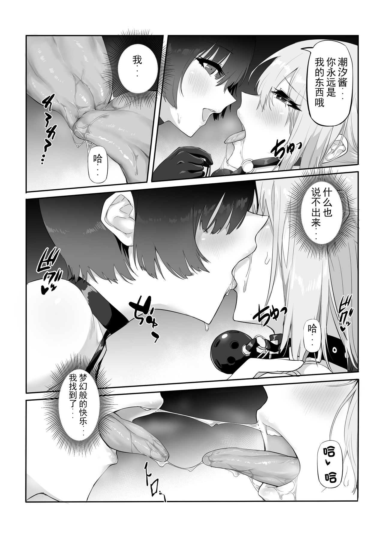 [日本漫画] [Yaoyorozudo (davalish)] M Shoujo - Houkago no Onnanoko-tachi no Himitsu   单本,调教,巨乳大奶,束缚,丝袜#[27P]-24