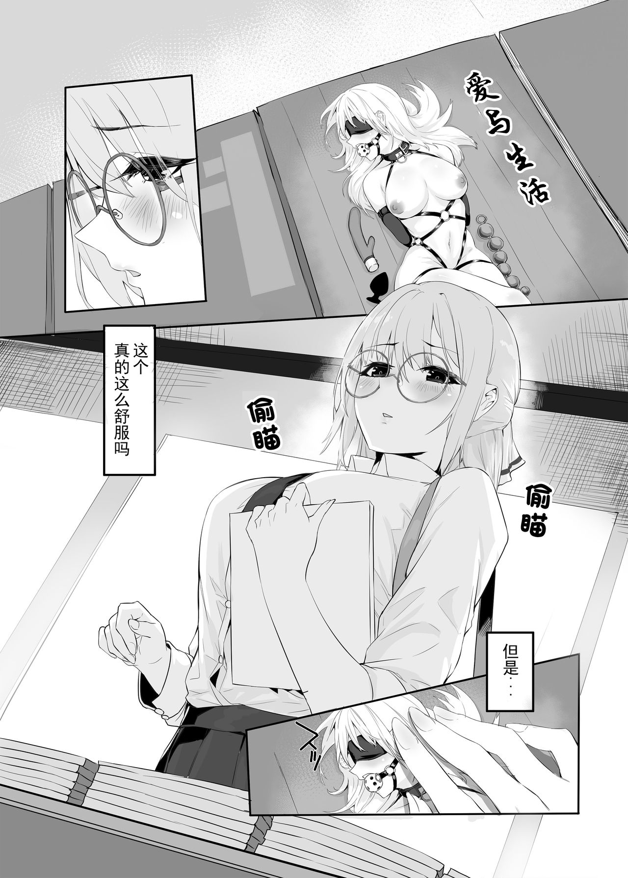 [日本漫画] [Yaoyorozudo (davalish)] M Shoujo - Houkago no Onnanoko-tachi no Himitsu   单本,调教,巨乳大奶,束缚,丝袜#[27P]-6