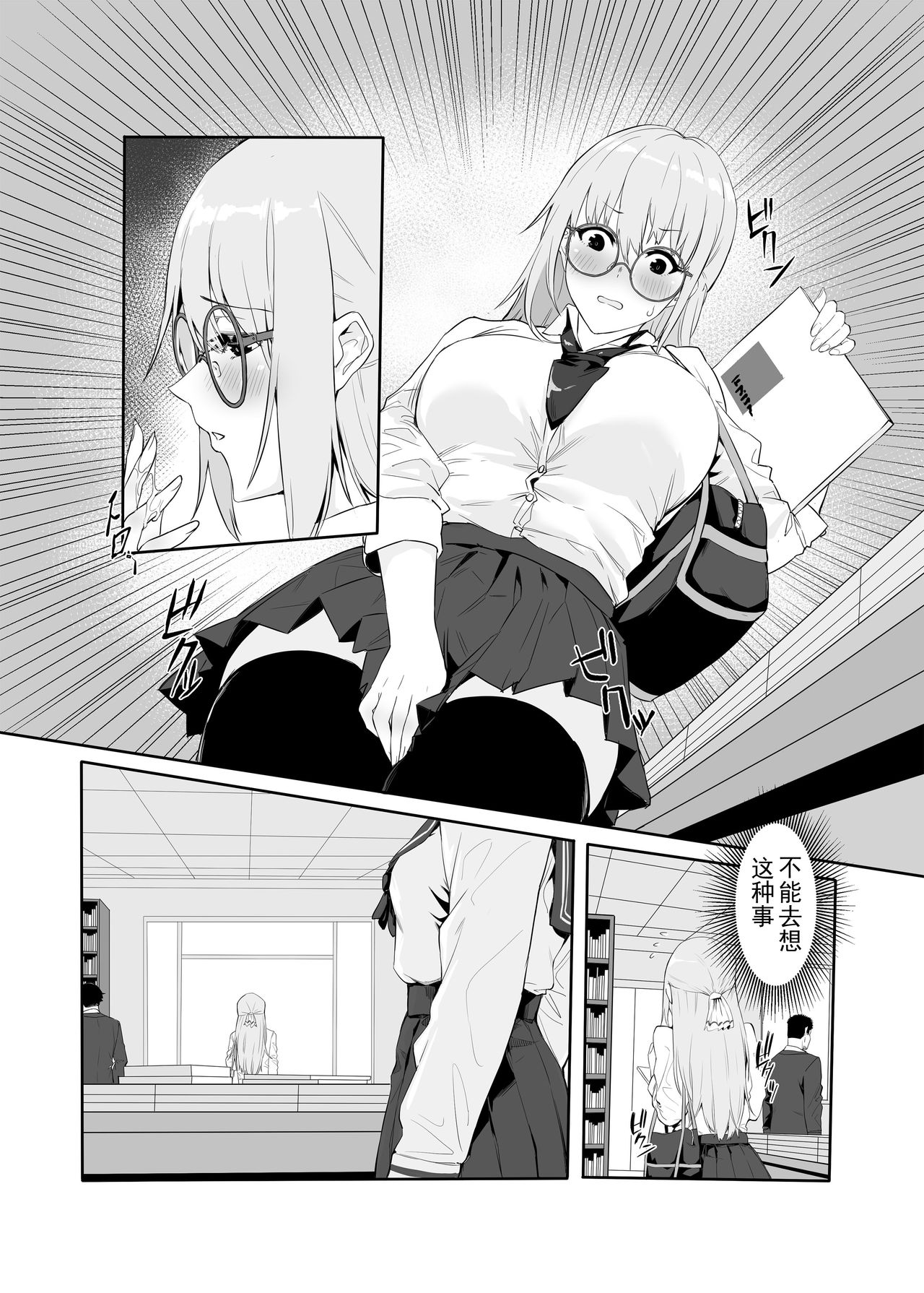 [日本漫画] [Yaoyorozudo (davalish)] M Shoujo - Houkago no Onnanoko-tachi no Himitsu   单本,调教,巨乳大奶,束缚,丝袜#[27P]-8