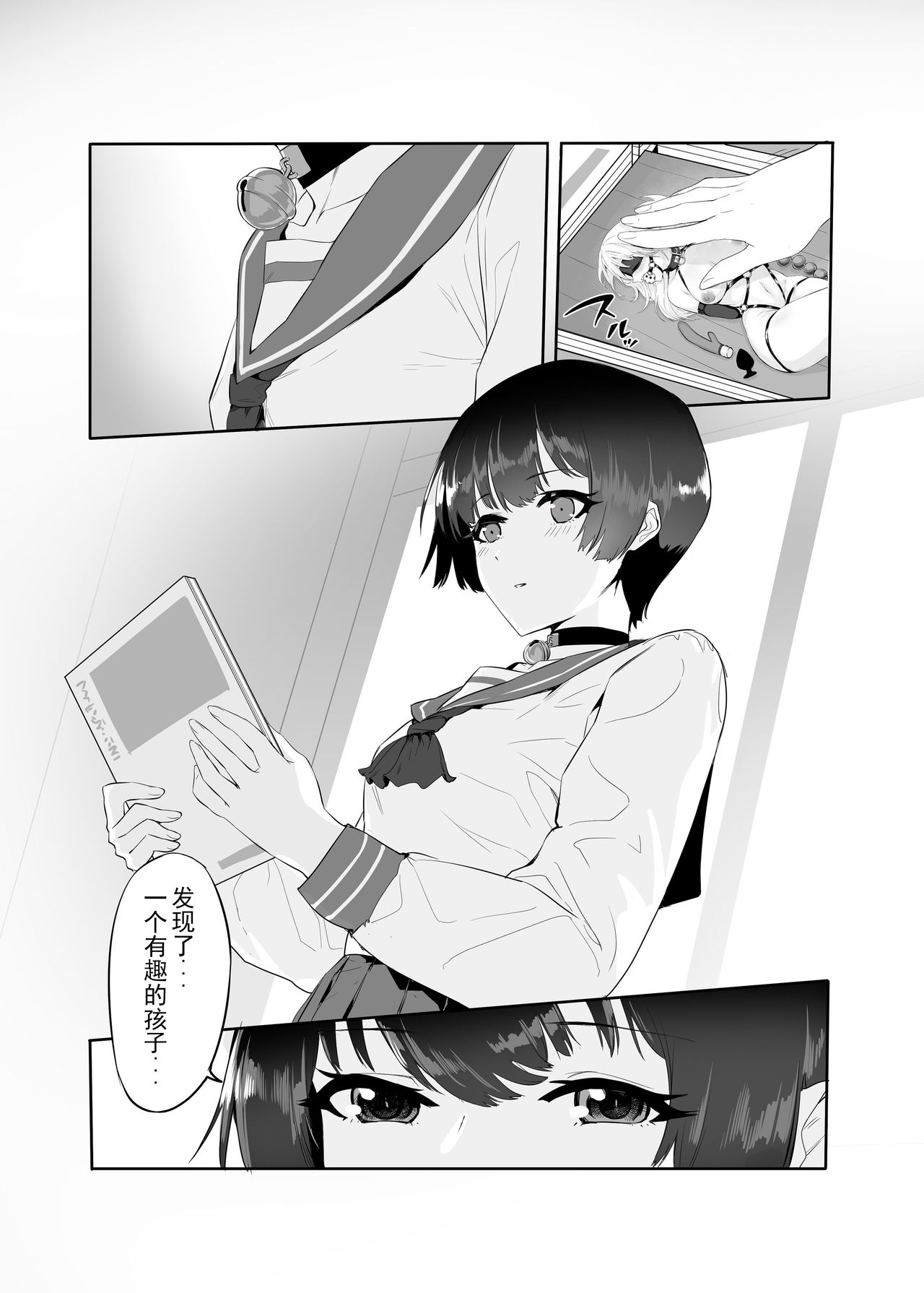 [日本漫画] [Yaoyorozudo (davalish)] M Shoujo - Houkago no Onnanoko-tachi no Himitsu   单本,调教,巨乳大奶,束缚,丝袜#[27P]-9