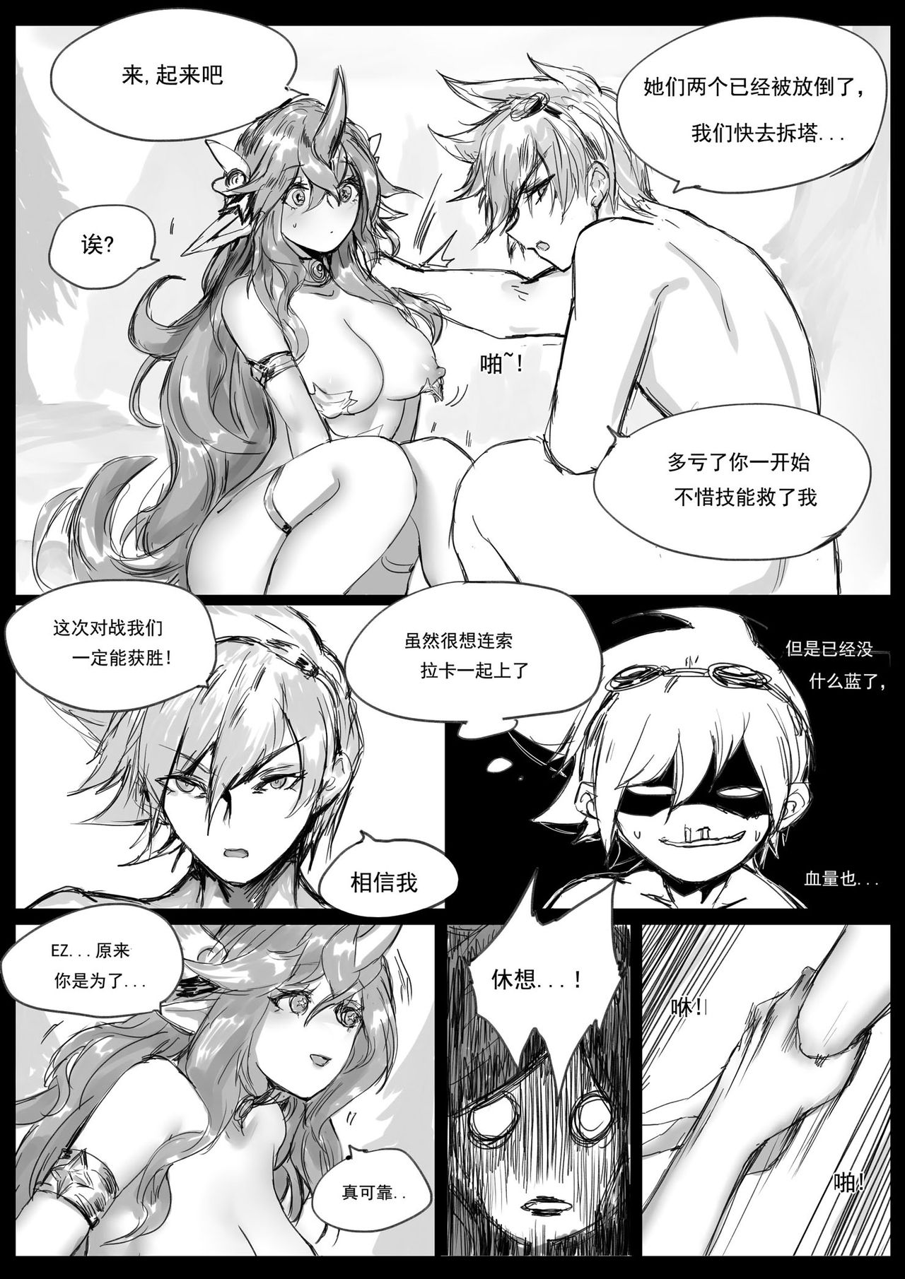 [日本漫画] [Pd] 守护者之Xing2 [Chinese] 单本,巨乳大奶#[46P]-31