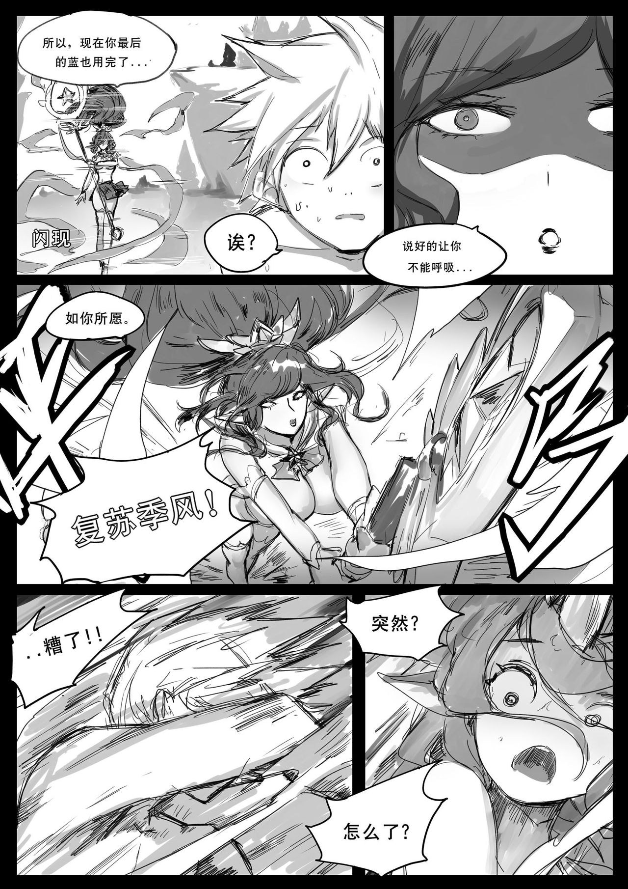 [日本漫画] [Pd] 守护者之Xing2 [Chinese] 单本,巨乳大奶#[46P]-42