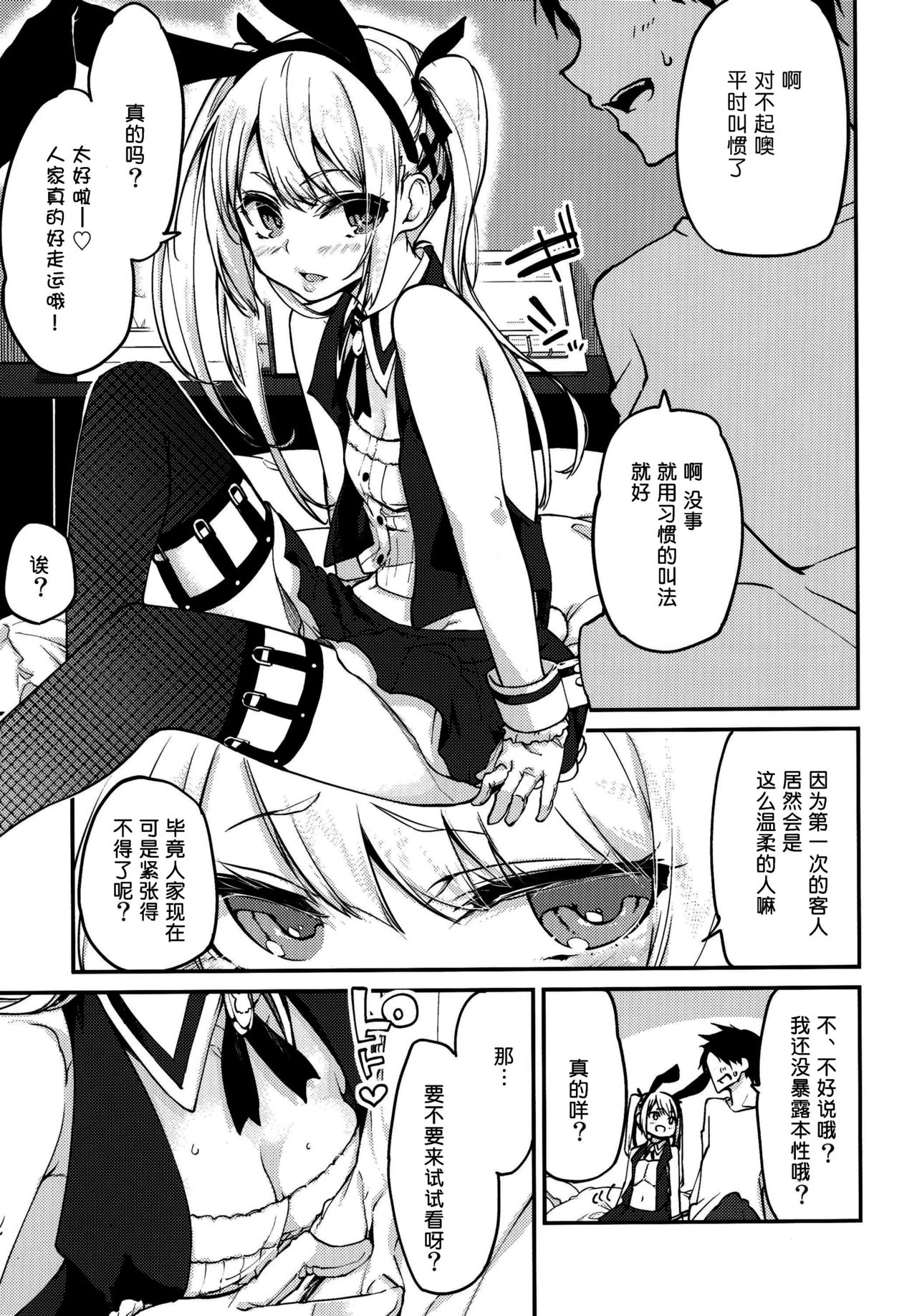 [日本漫画] [A.L.L (Azuma Sawayoshi)] Goshimei wa? Marie-chan de! (Dead or Alive)   单本,萝莉,单女,单男,内射中出,丝袜#[25P]-4