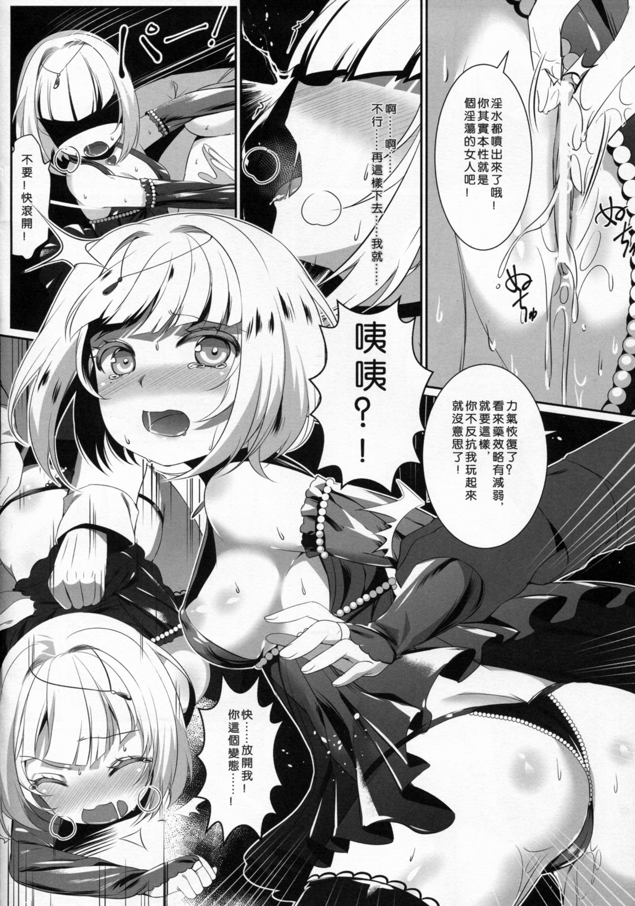 [日本漫画] (C90) [KiraStar (M.vv)] Heavy Dominated   单本,肛门,单女,群P,内射中出,丝袜#[31P]-13