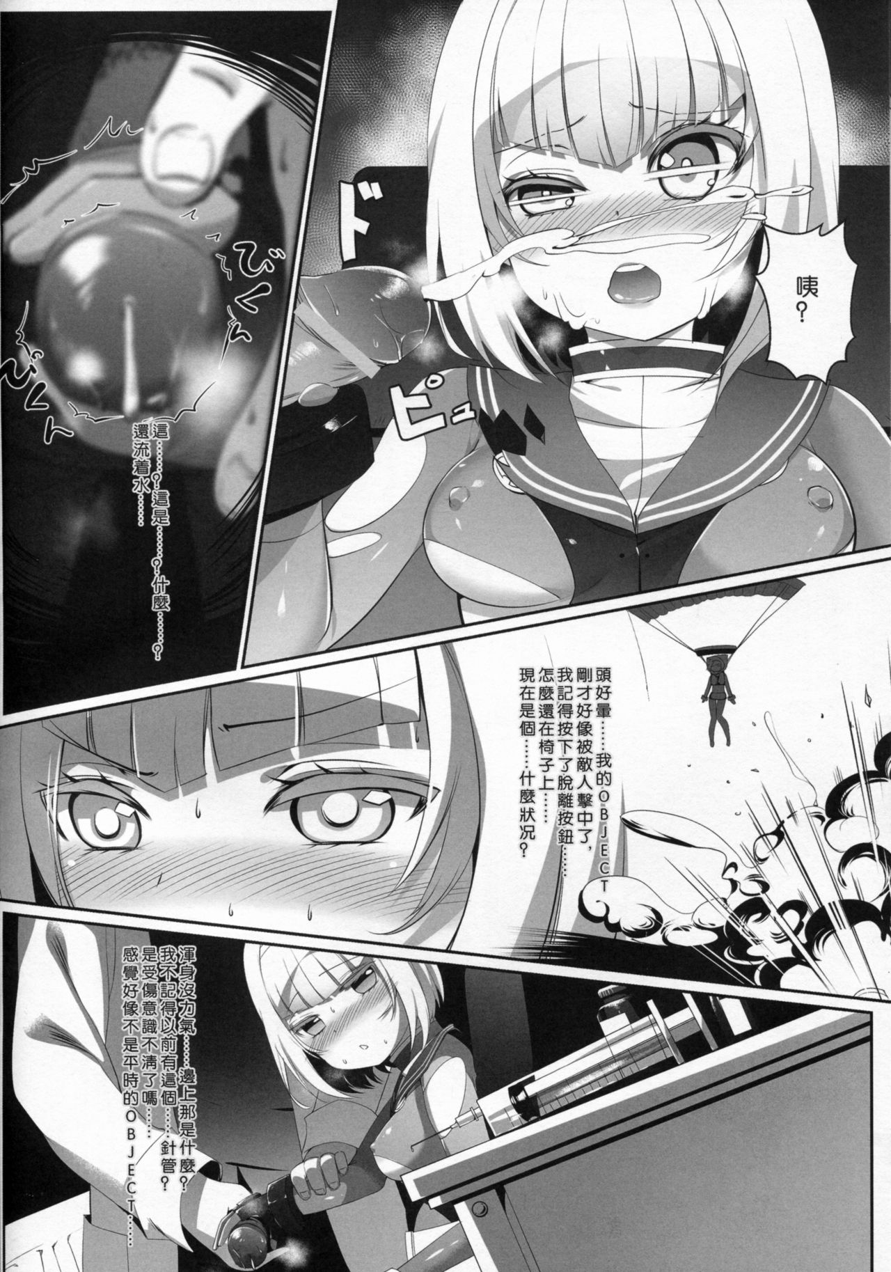 [日本漫画] (C90) [KiraStar (M.vv)] Heavy Dominated   单本,肛门,单女,群P,内射中出,丝袜#[31P]-3
