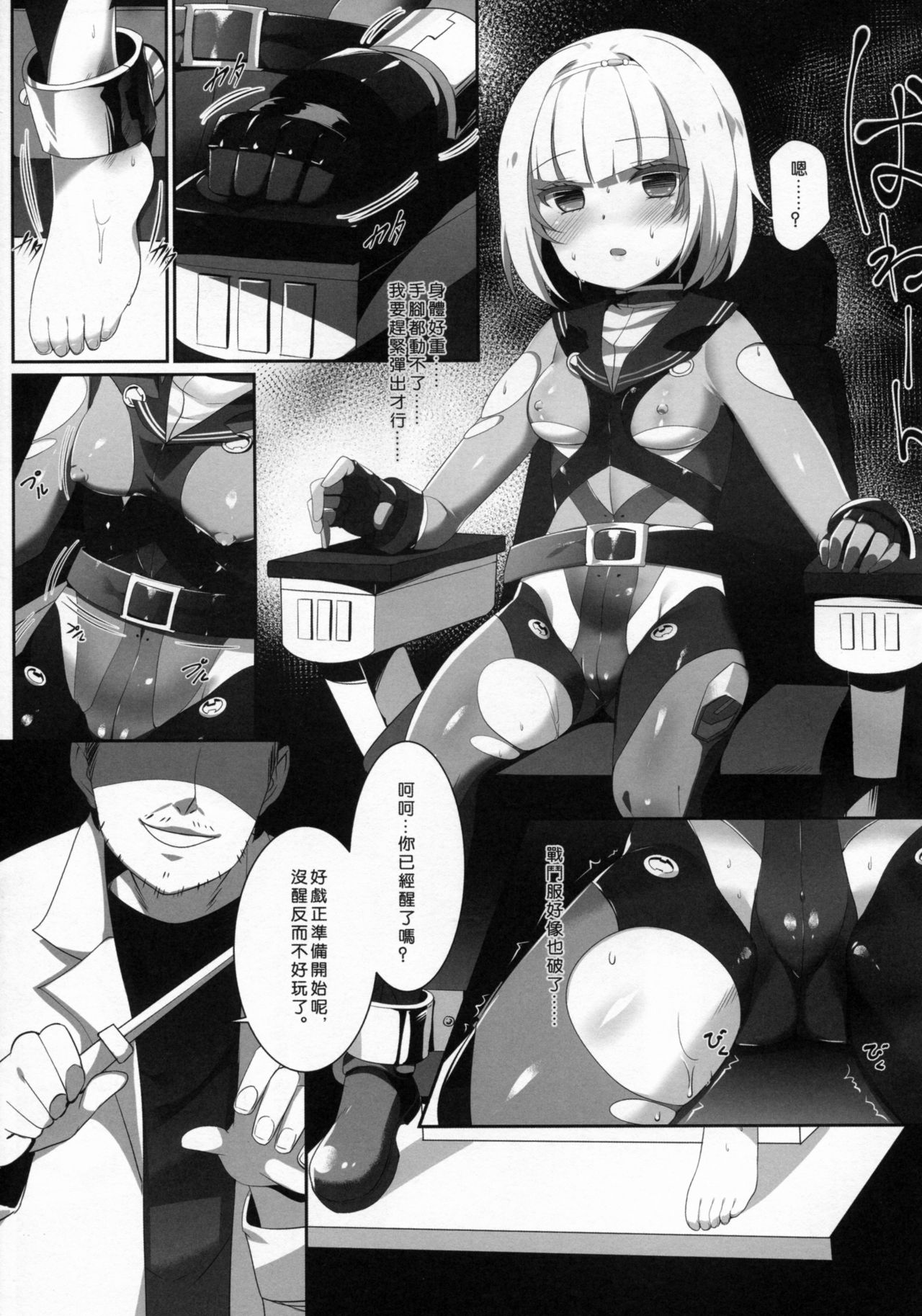[日本漫画] (C90) [KiraStar (M.vv)] Heavy Dominated   单本,肛门,单女,群P,内射中出,丝袜#[31P]-4