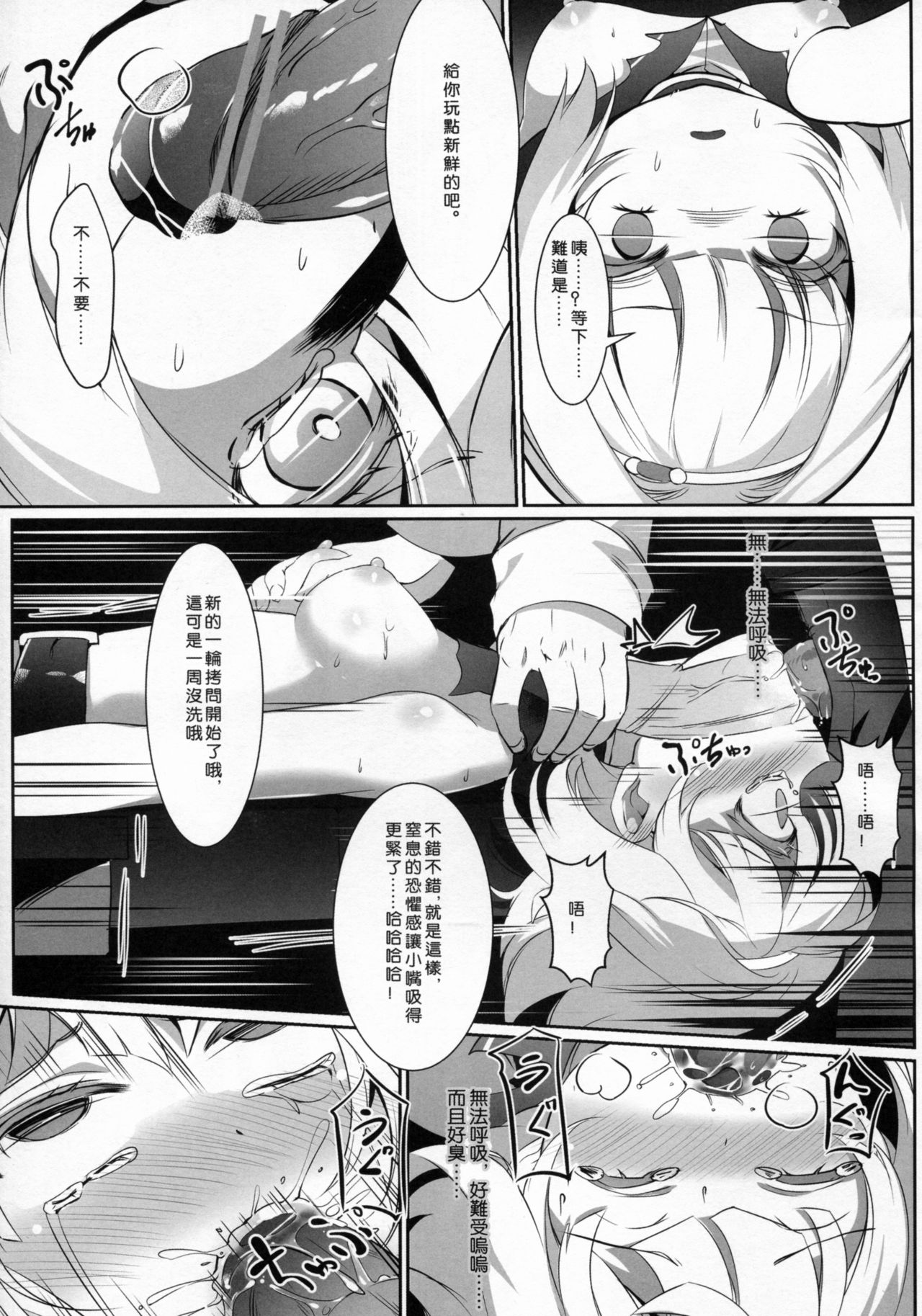 [日本漫画] (C90) [KiraStar (M.vv)] Heavy Dominated   单本,肛门,单女,群P,内射中出,丝袜#[31P]-8