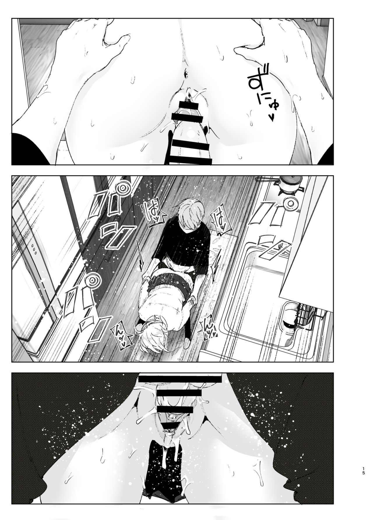 [日本漫画] [Supe (Nakani)] Mukashi wa Kawaikatta2  单本,高潮潮吹,单女,单男,内射中出#[45P]-14