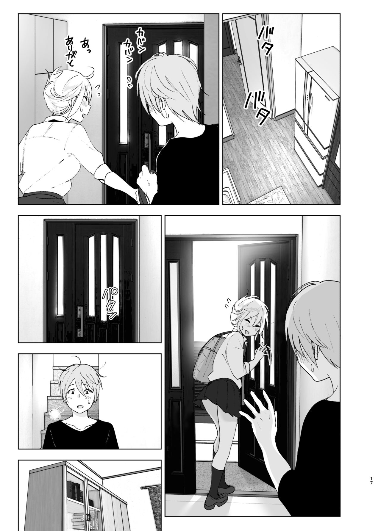 [日本漫画] [Supe (Nakani)] Mukashi wa Kawaikatta2  单本,高潮潮吹,单女,单男,内射中出#[45P]-16