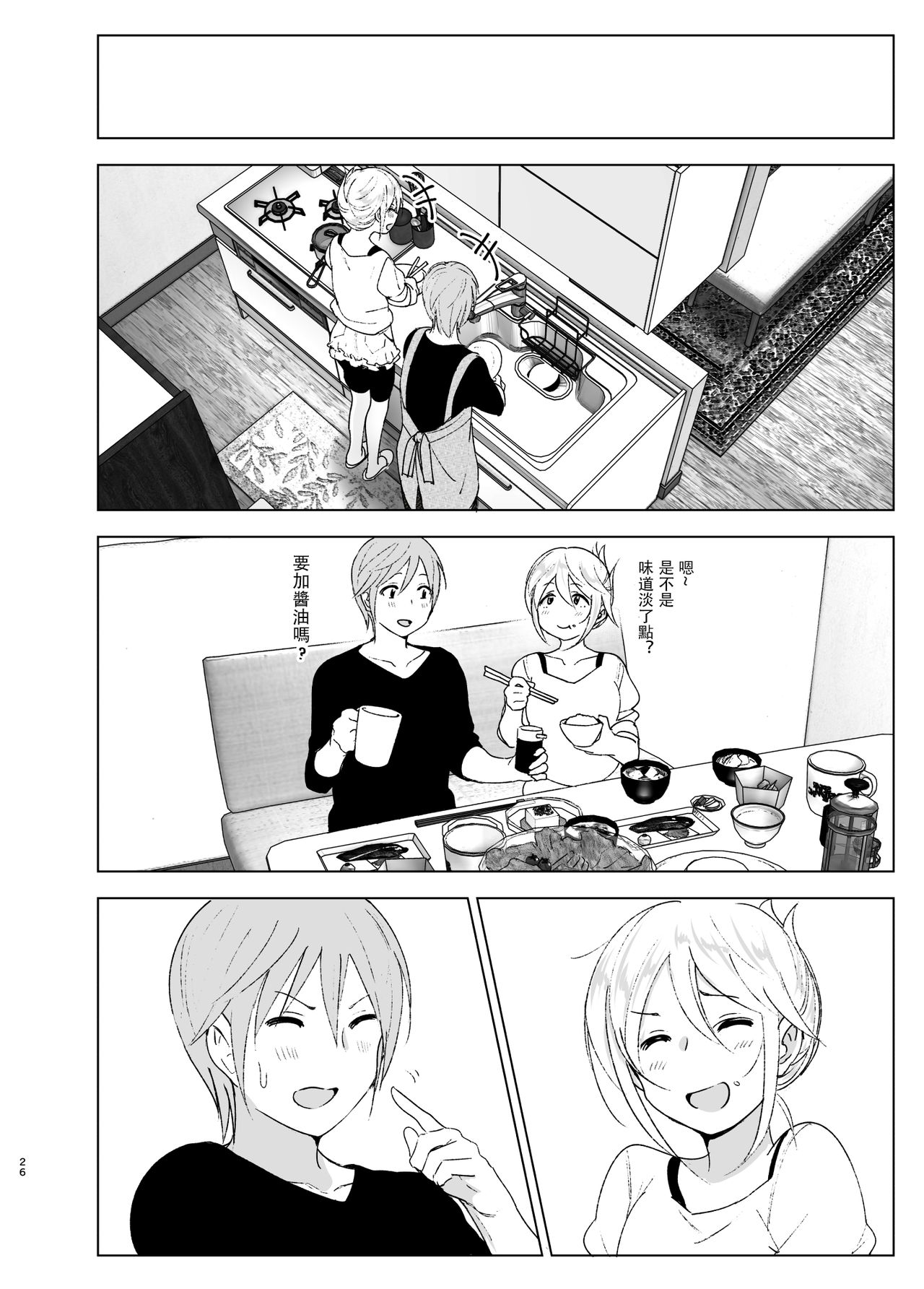 [日本漫画] [Supe (Nakani)] Mukashi wa Kawaikatta2  单本,高潮潮吹,单女,单男,内射中出#[45P]-25