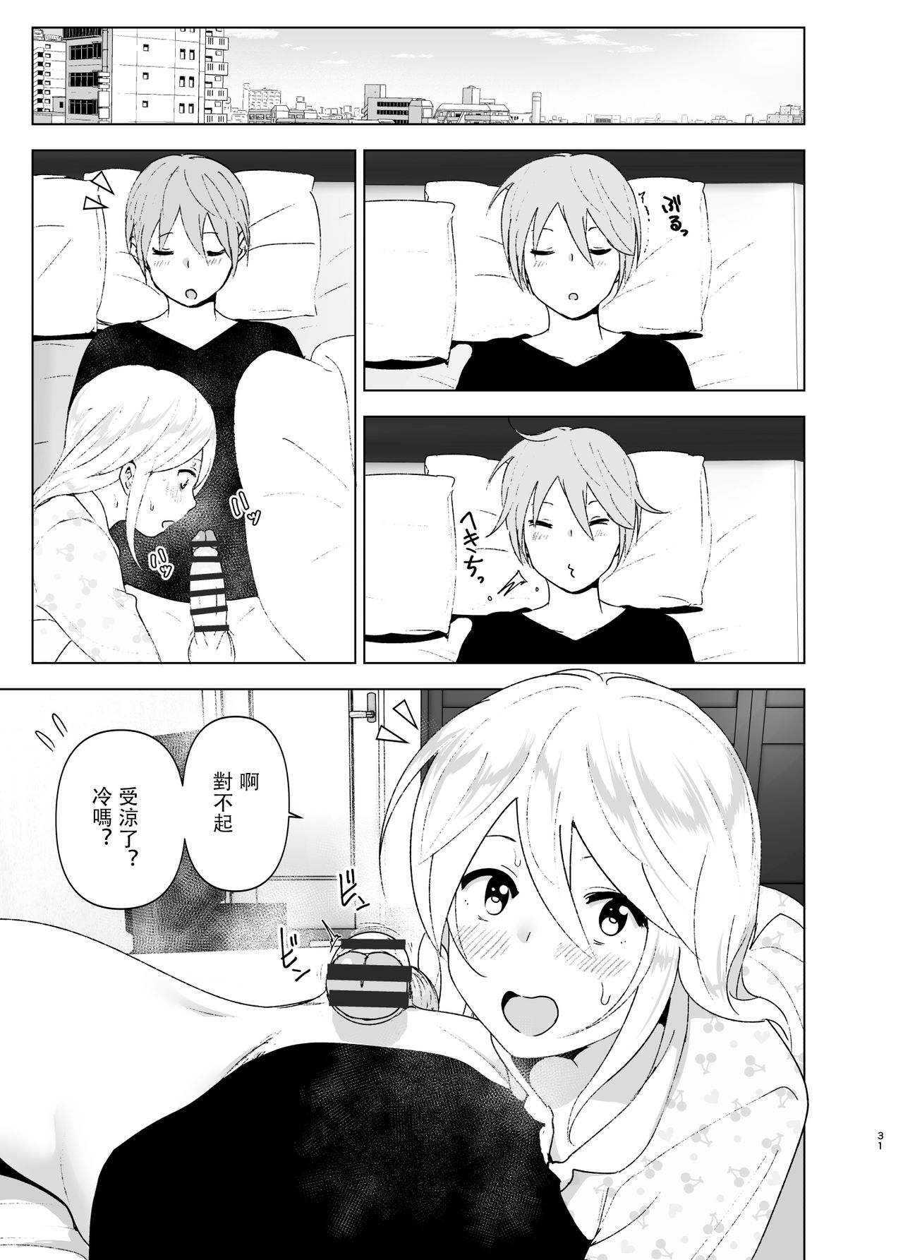 [日本漫画] [Supe (Nakani)] Mukashi wa Kawaikatta2  单本,高潮潮吹,单女,单男,内射中出#[45P]-30
