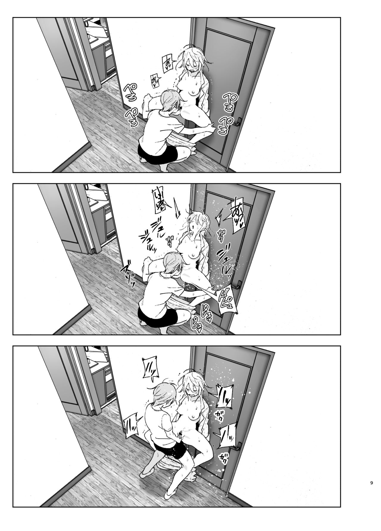 [日本漫画] [Supe (Nakani)] Mukashi wa Kawaikatta2  单本,高潮潮吹,单女,单男,内射中出#[45P]-8