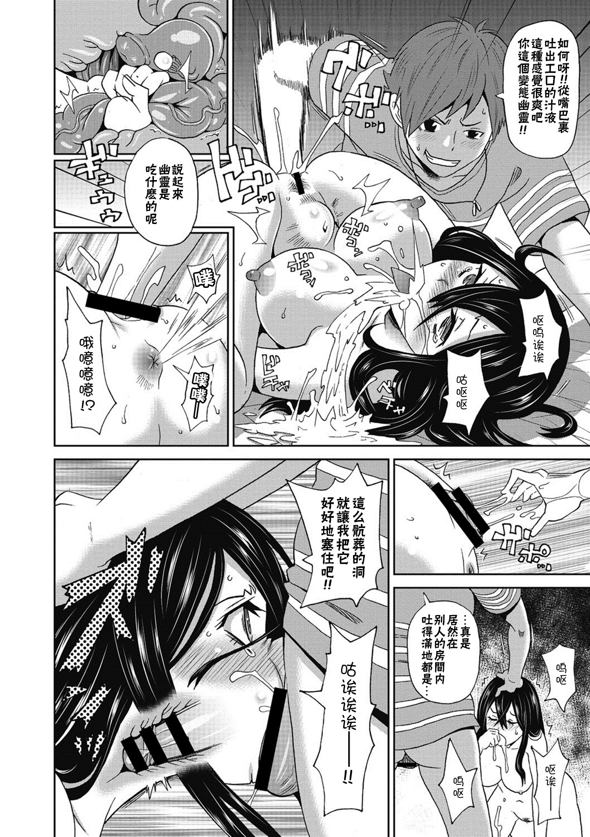 [日本漫画] [John K. Pe-ta] Ushimitsu Bomber (COMIC Megastore DEEP Vol. 5) [Chinese]   单本,高潮潮吹,内射中出#[20P]-16