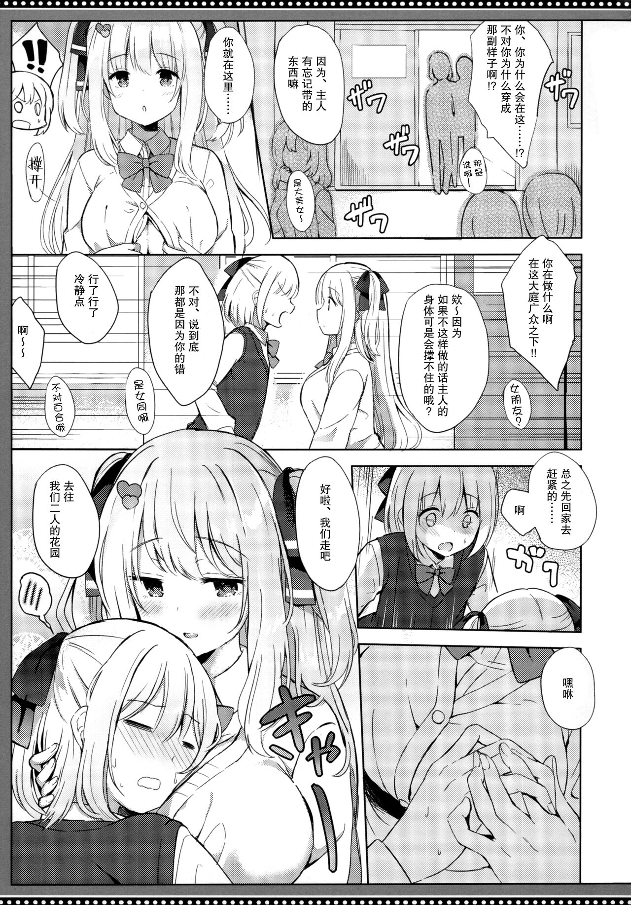 [日本漫画] (C99) [DOGYEAR (Kujou Danbo)] Sakyubasu-san no shibo sei kiroku  单本,巨乳大奶,女学生制服,口交,丝袜#[32P]-12