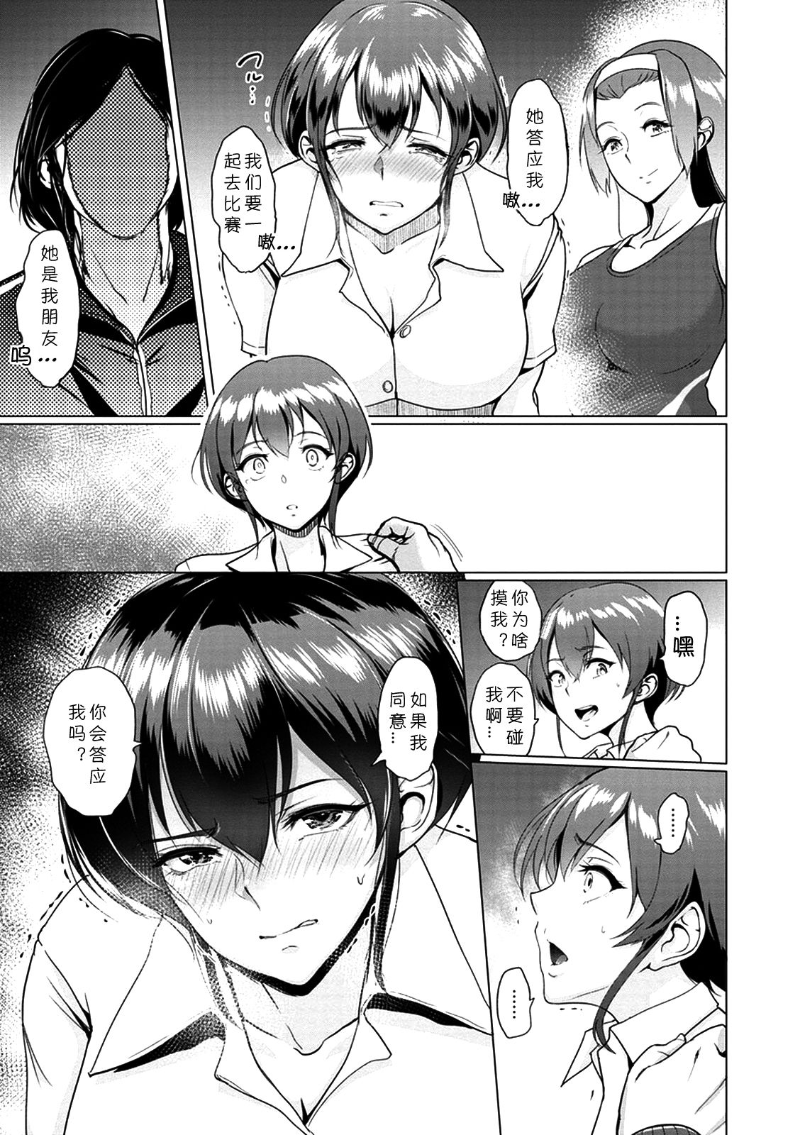 [日本漫画] [bifidus] Rikujoubu Ran-chan no Yuuutsu  小兰的忧郁 (Kimi o Sasou Uzuki Ana)   单本,巨乳大奶,单男,群P#[20P]-7