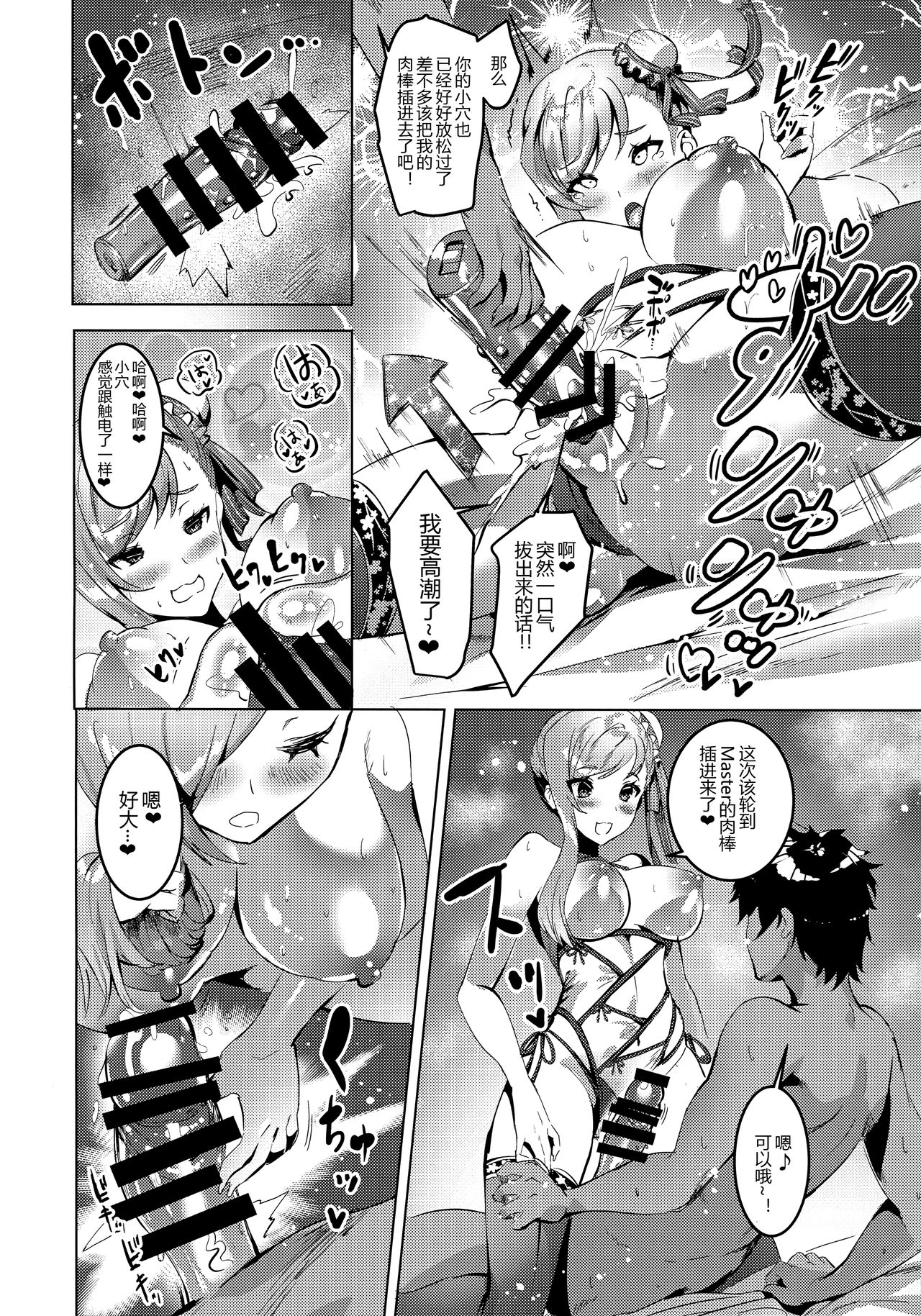 [日本漫画] (C97) [DEAR LIFE (Eshimoto)] Musashi-chan no Erohon Ni (Fate/Grand Order)   单本,巨乳大奶,单女,单男,口交,暗黑皮肤,丝袜#[22P]-13