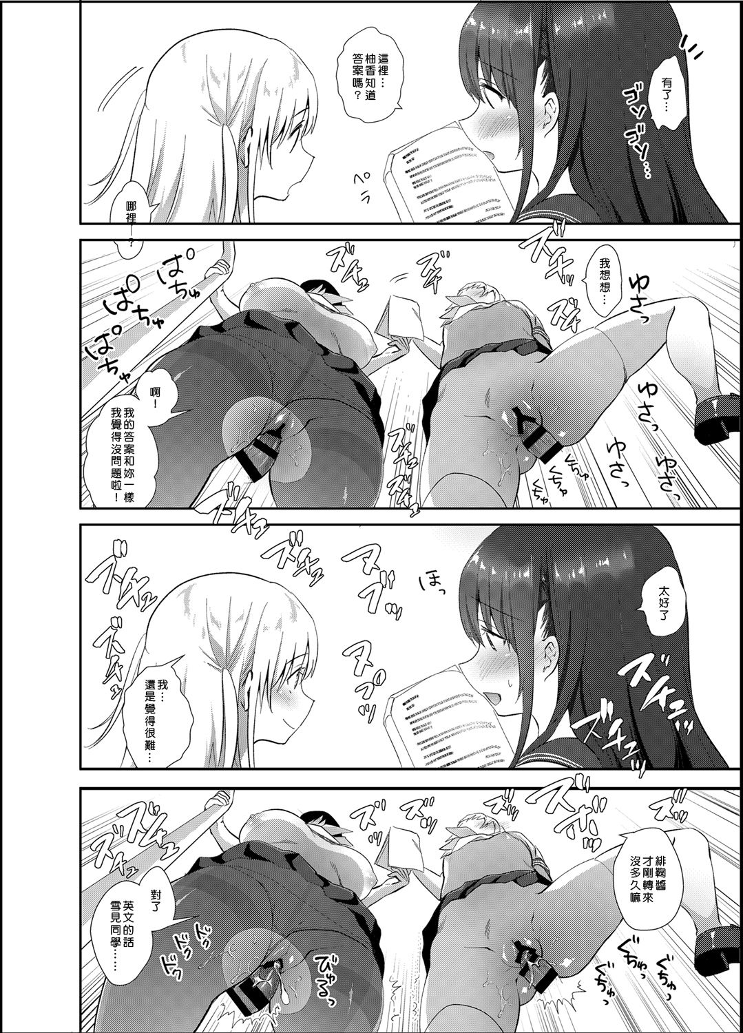 [日本漫画] [INS-mode (Amanagi Seiji)] Chikan no Sonzai Shinai Subarashii Sekai  单本,女学生制服,群P,内射中出,丝袜#[28P]-13