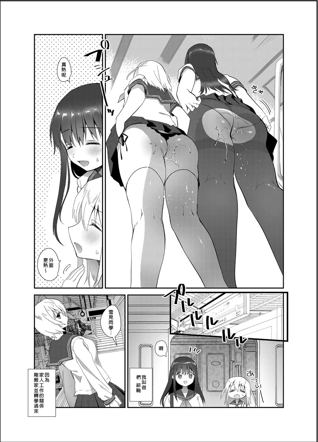 [日本漫画] [INS-mode (Amanagi Seiji)] Chikan no Sonzai Shinai Subarashii Sekai  单本,女学生制服,群P,内射中出,丝袜#[28P]-26